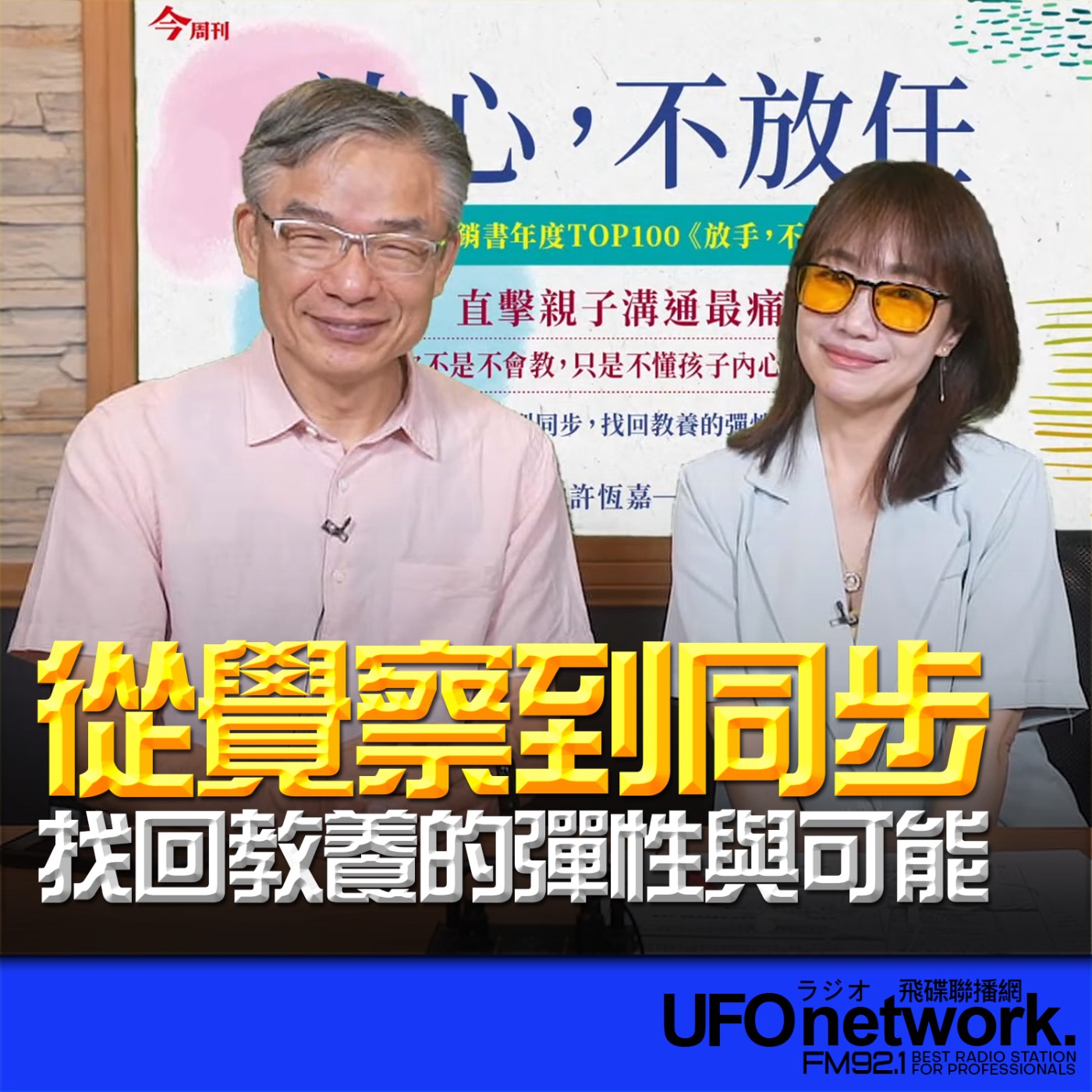 Episode cover