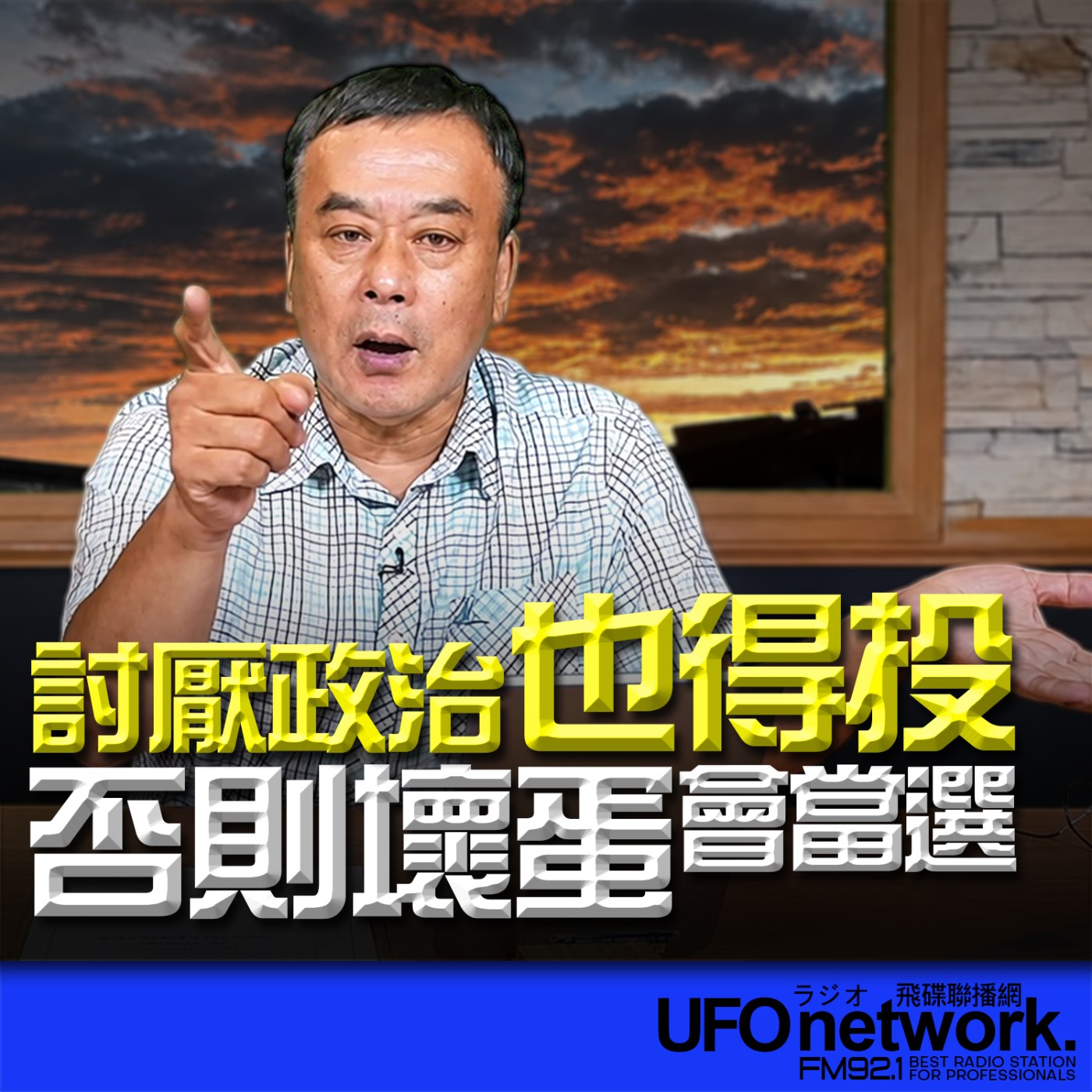 Episode cover