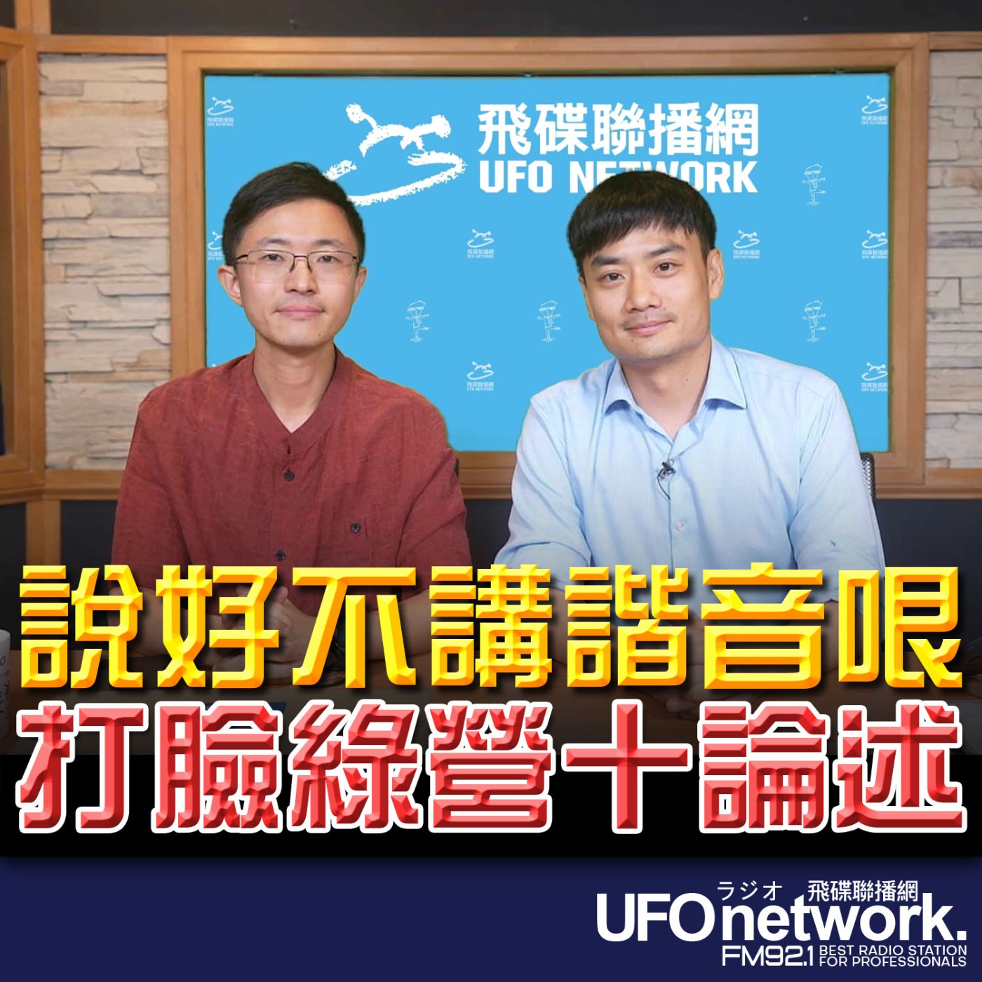 Episode cover
