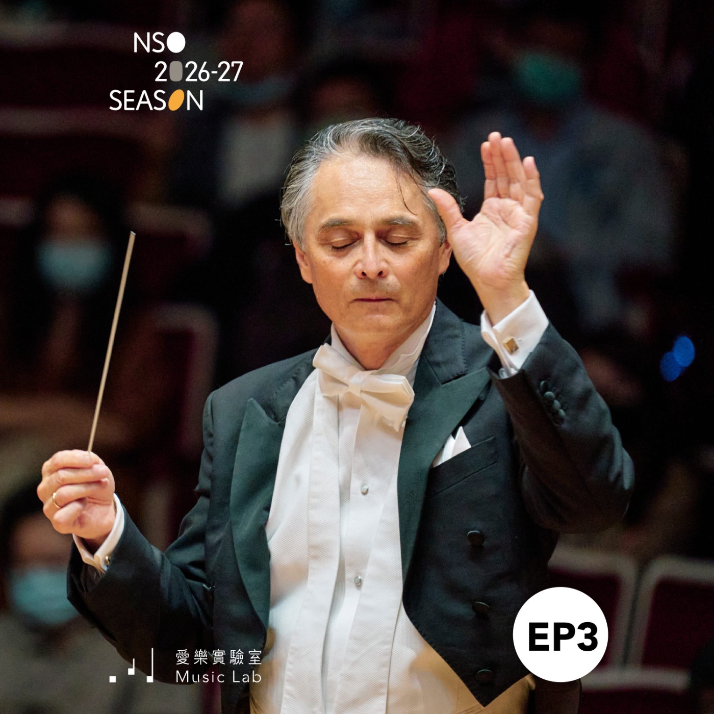 26/27 樂季 Ep. 3|音樂總監準.馬寇爾談馬勒晚期交響曲 episode artwork