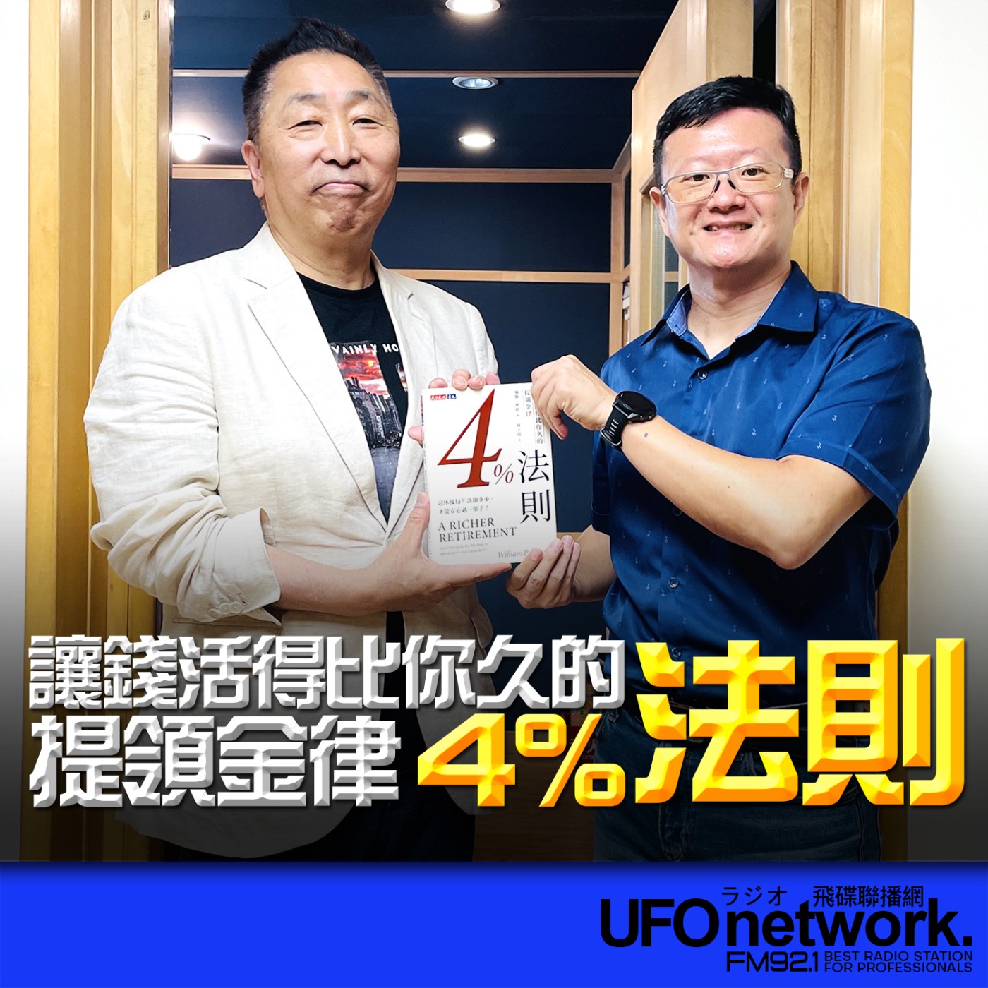 Episode cover