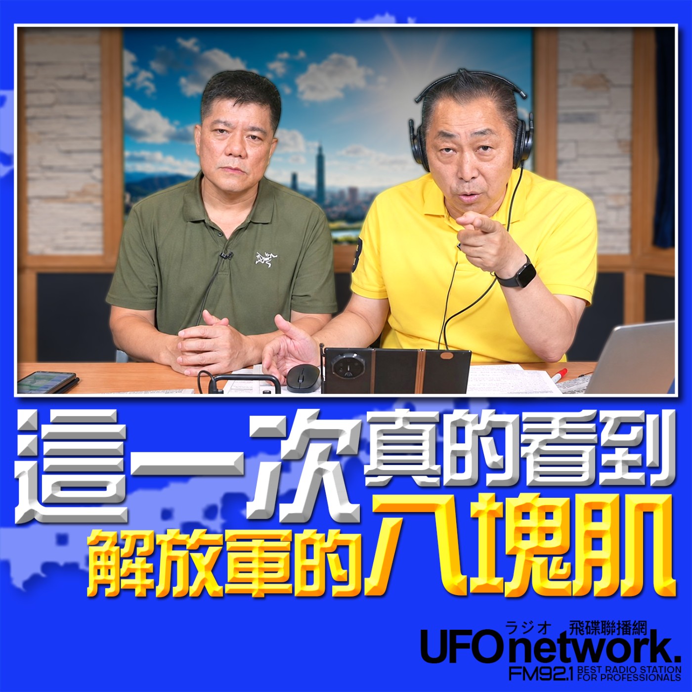 Episode cover