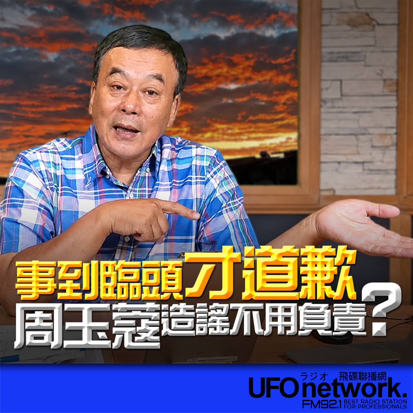 Episode cover