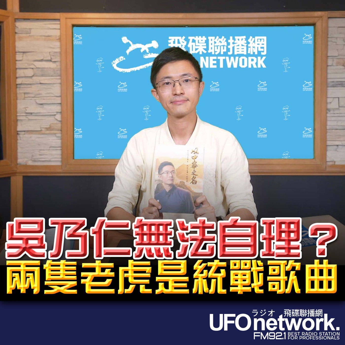 Episode cover