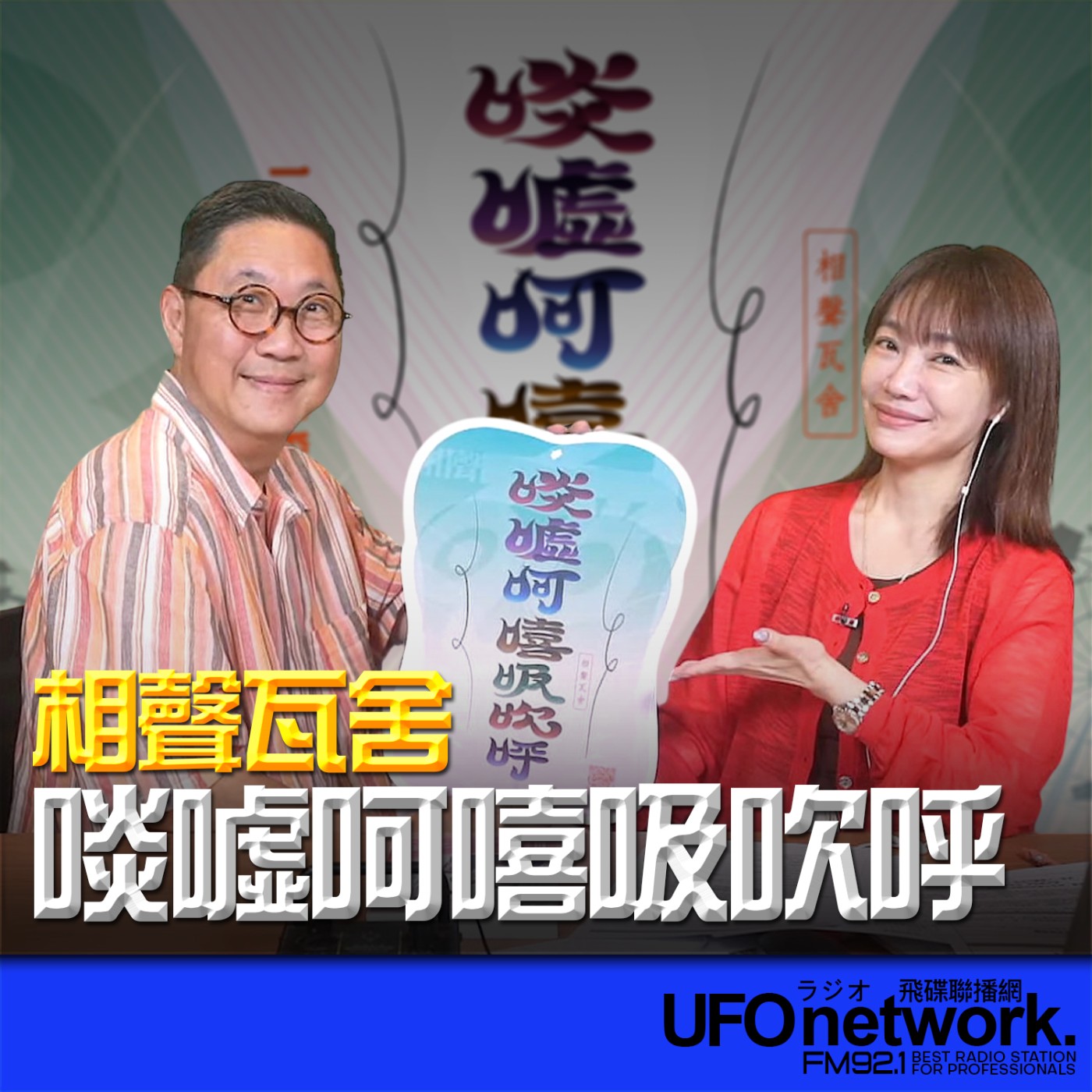 Episode cover