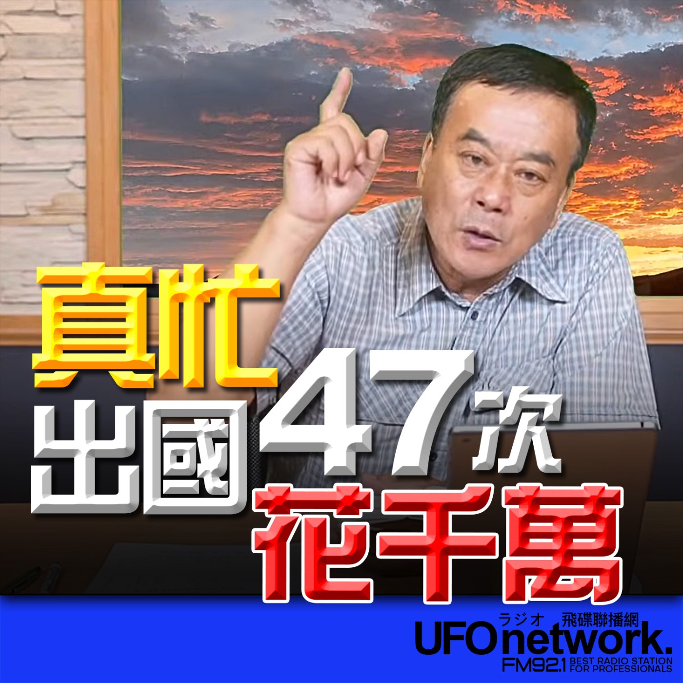 Episode cover
