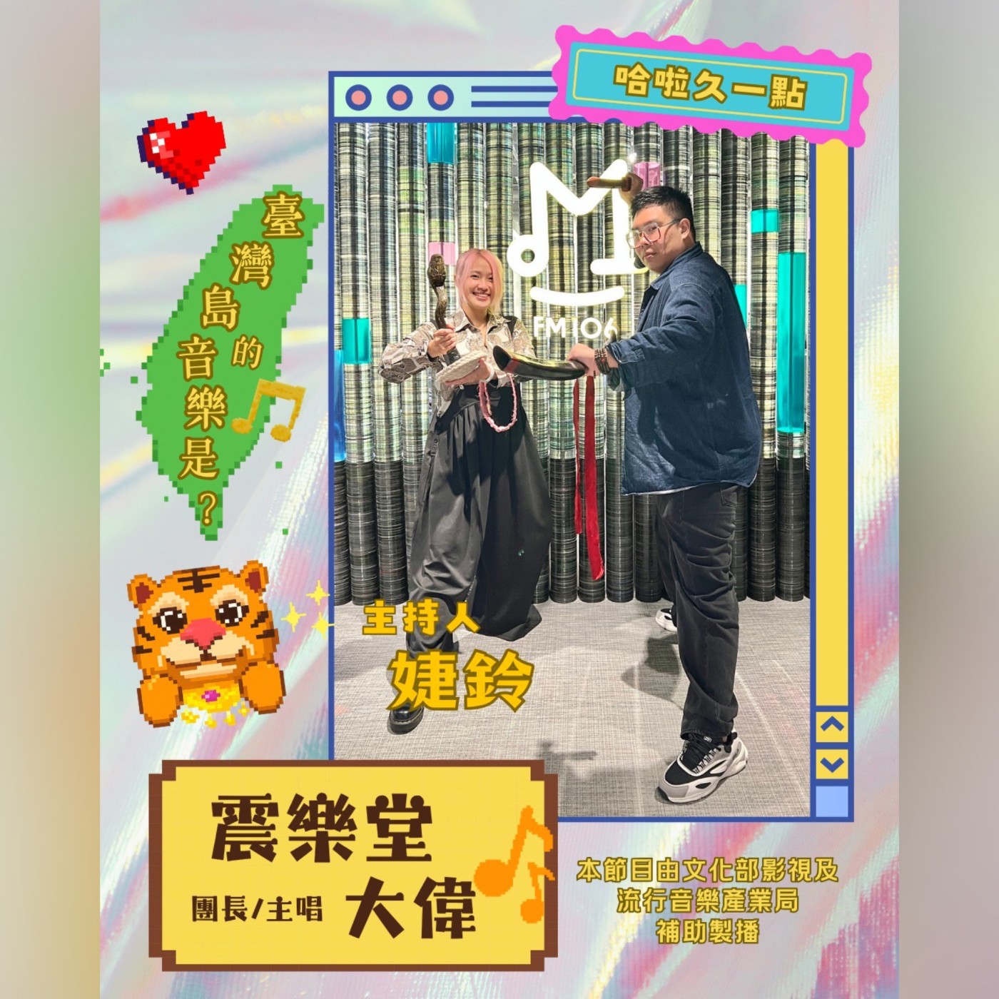 EP70 | 將民間信仰從廟埕唱上國際舞台!宮廟新金屬樂團「震樂堂」團長大偉揭曉一路的「神奇」緣分(上) episode artwork