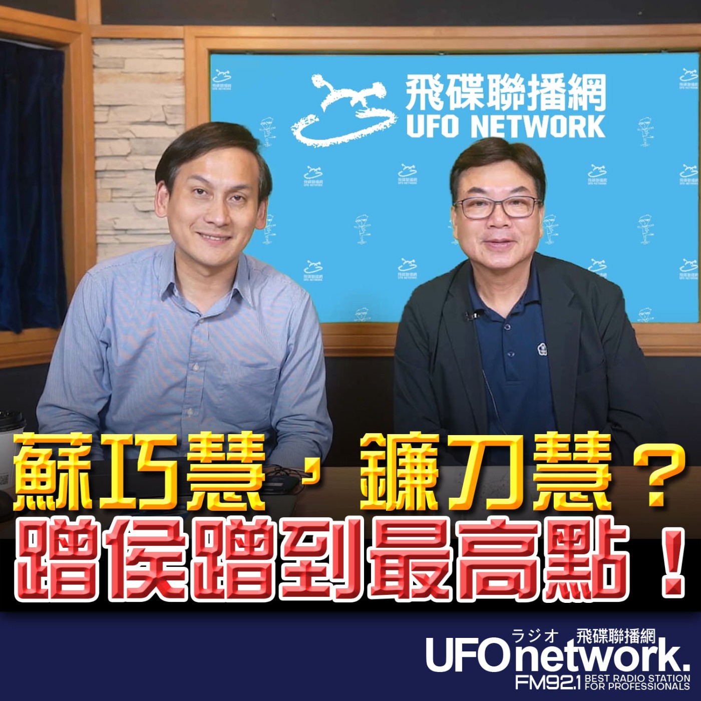 Episode cover