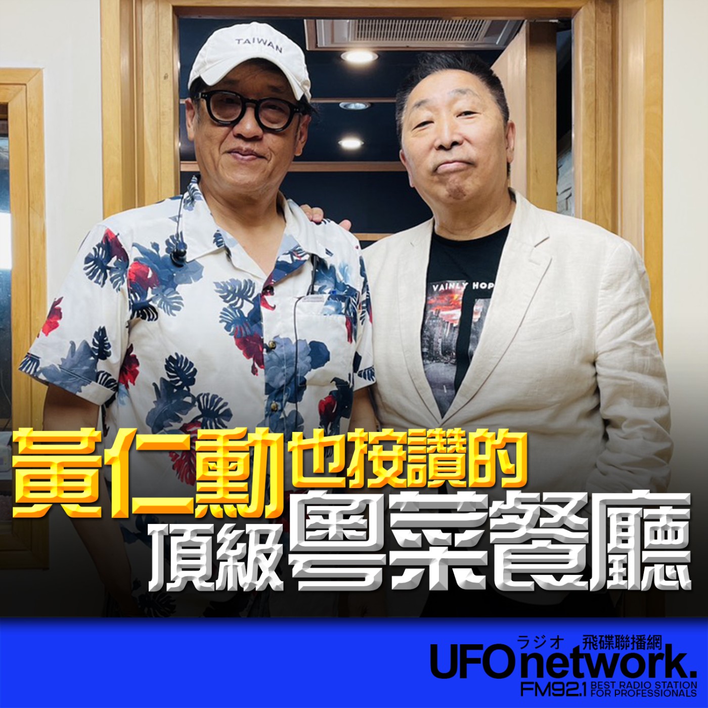 Episode cover