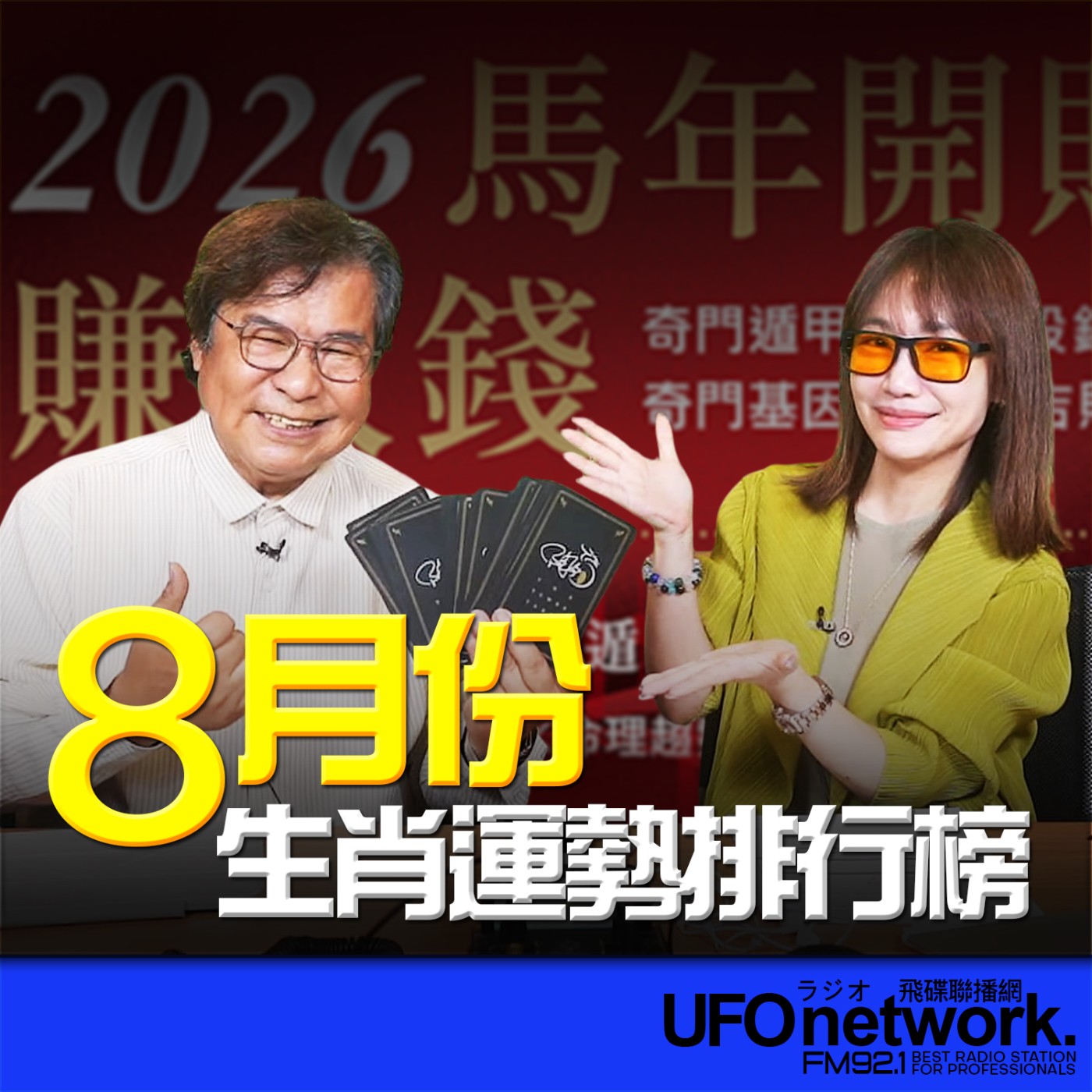 Episode cover