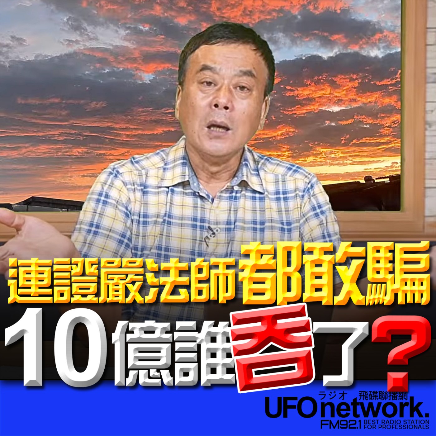Episode cover