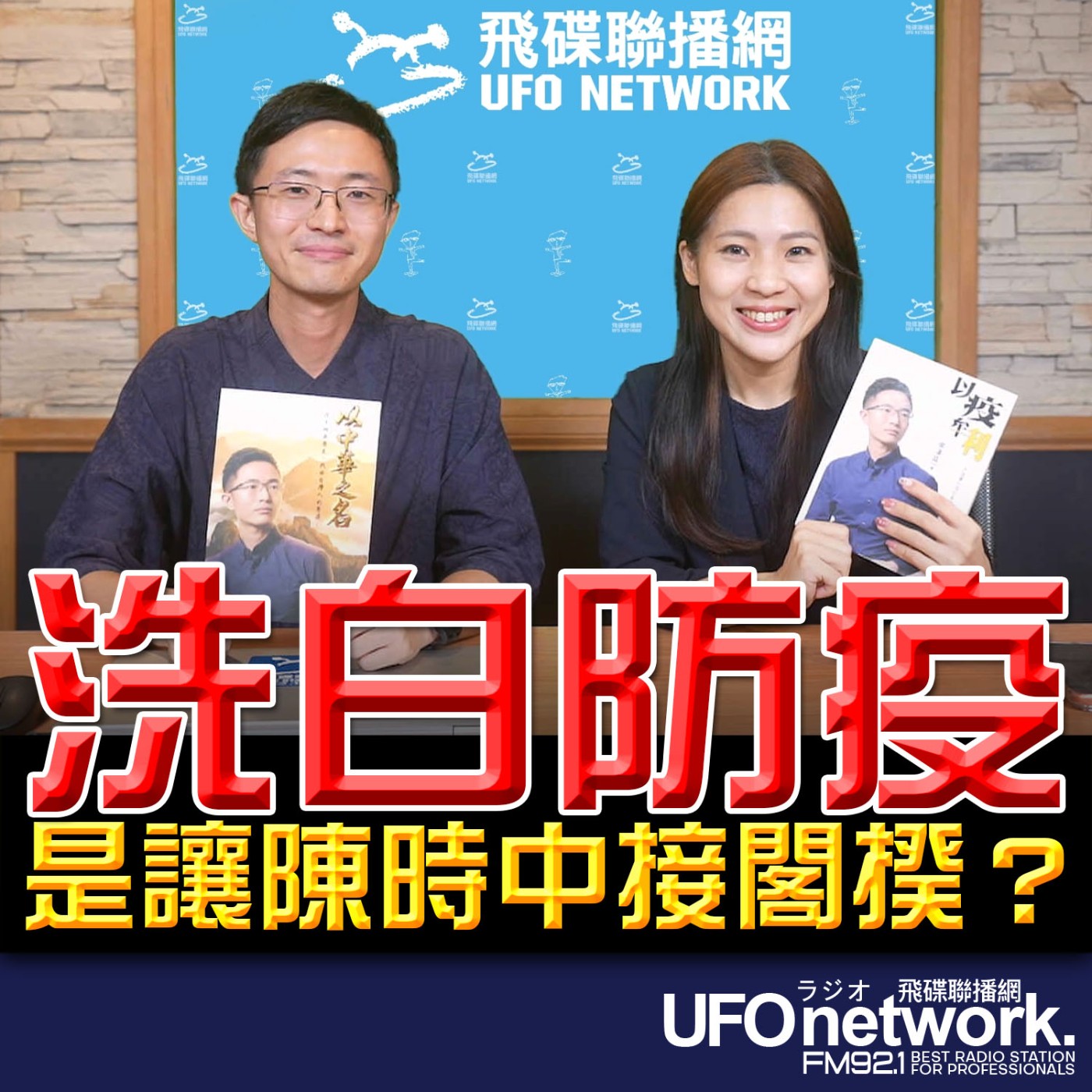 Episode cover