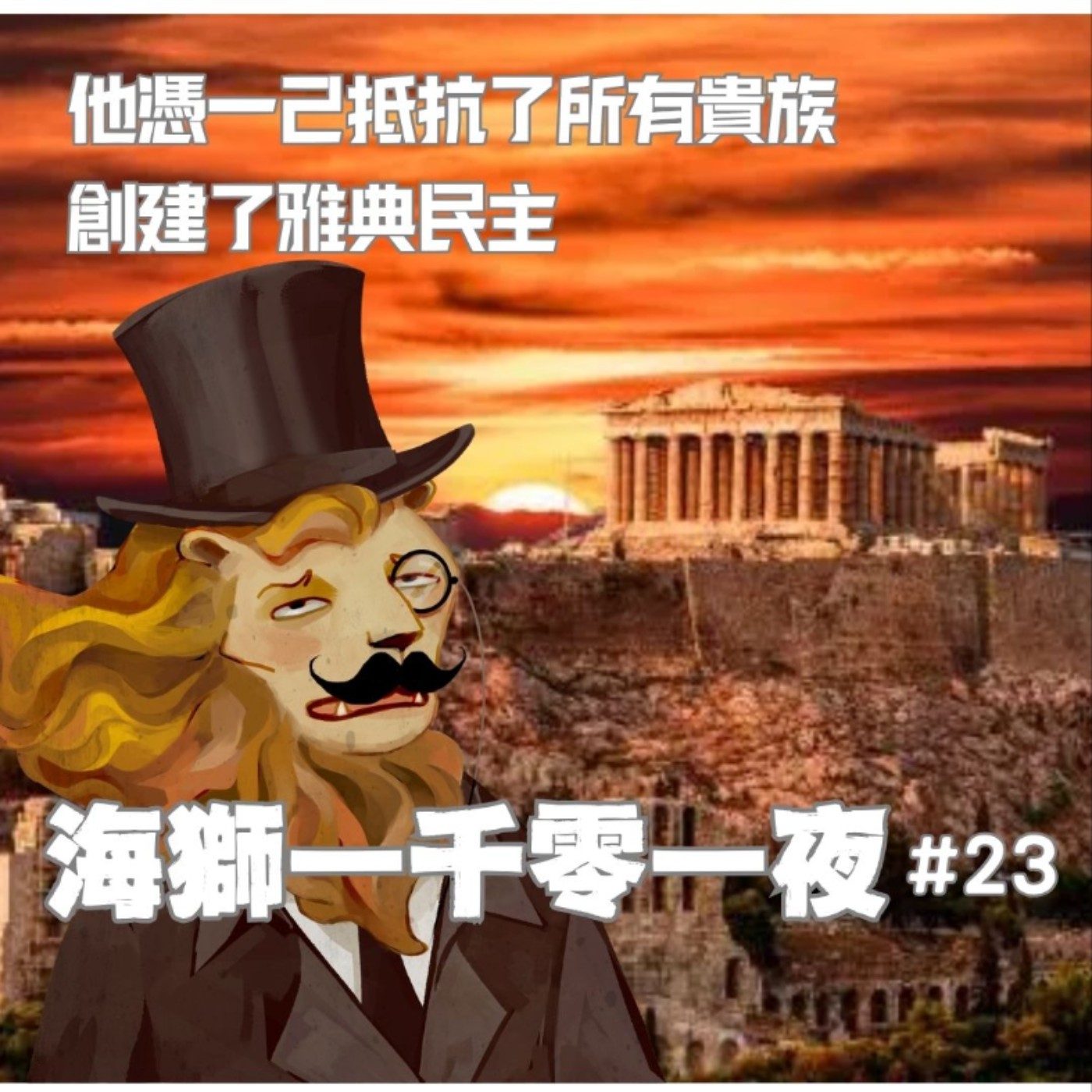 Episode cover
