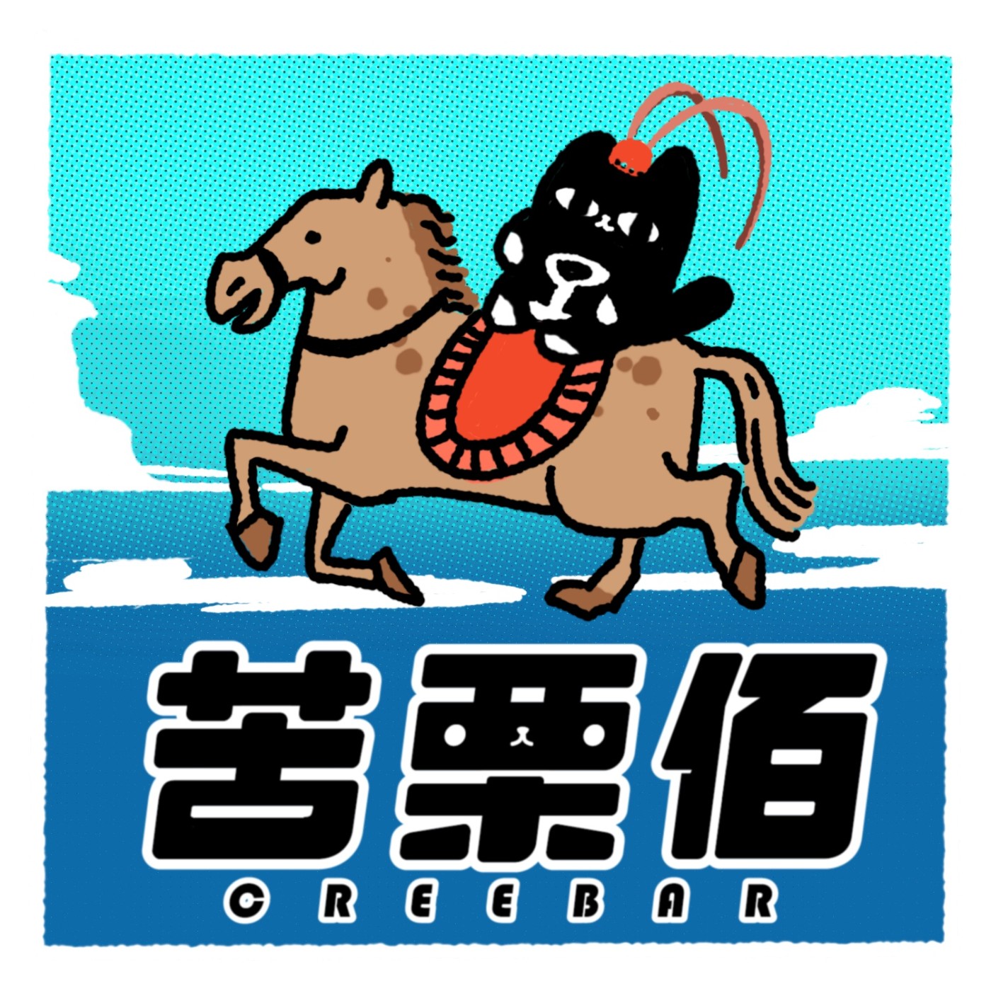 EP246_當大家都在用AI,我們好焦慮 episode artwork