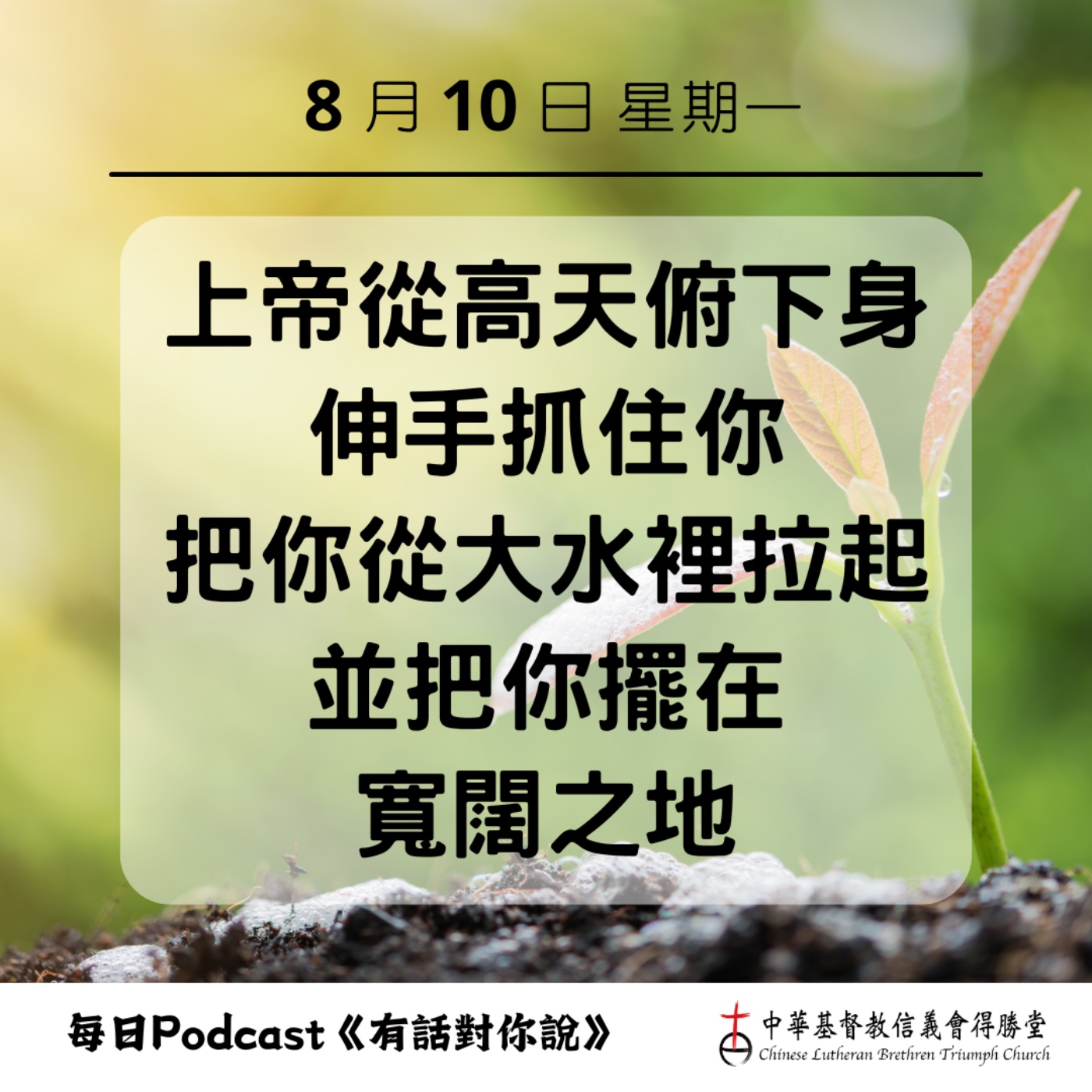 20260810被領到寬闊之地 episode artwork