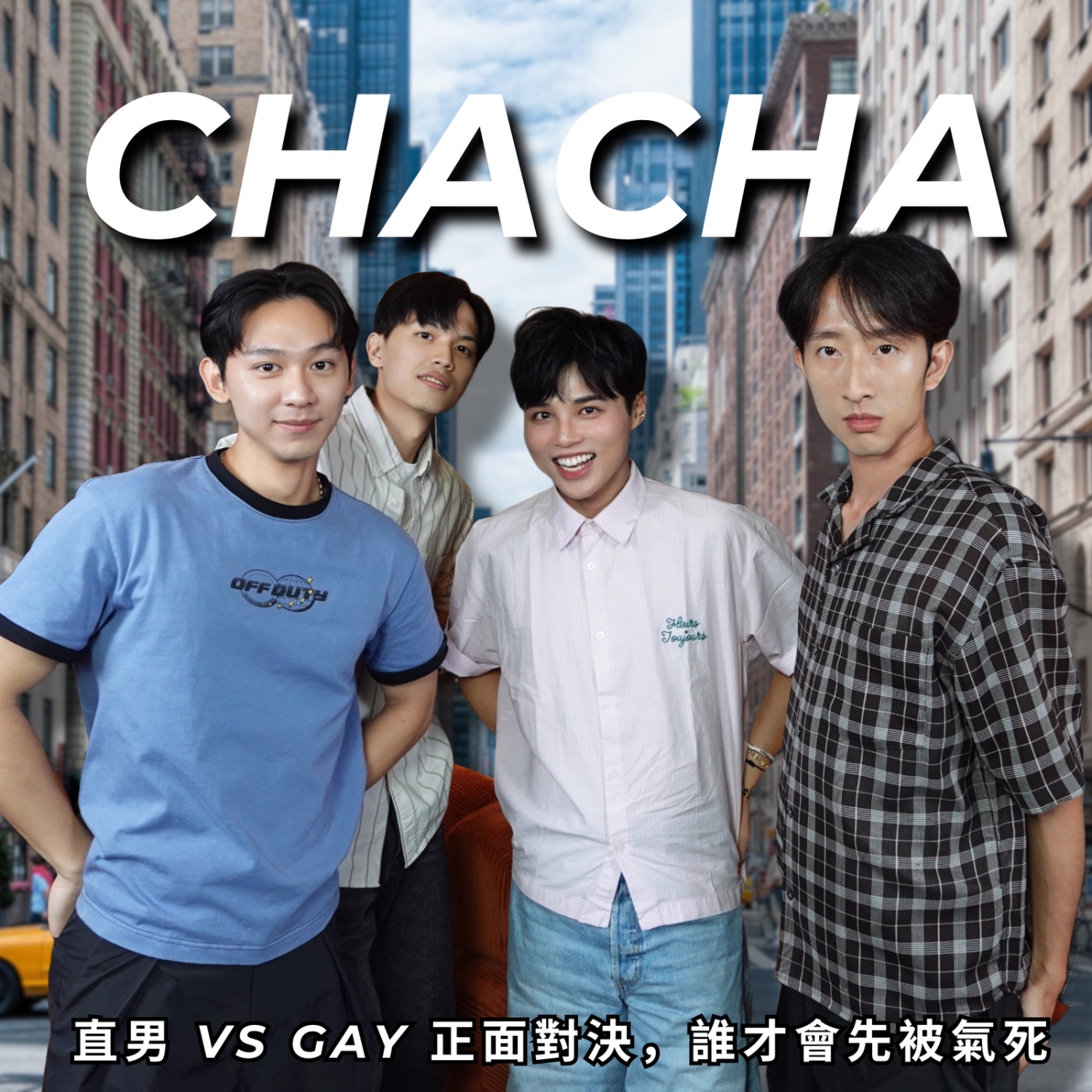 今天直男不微彎，CHACHA 對 RF 不給讚 | RF159 episode artwork