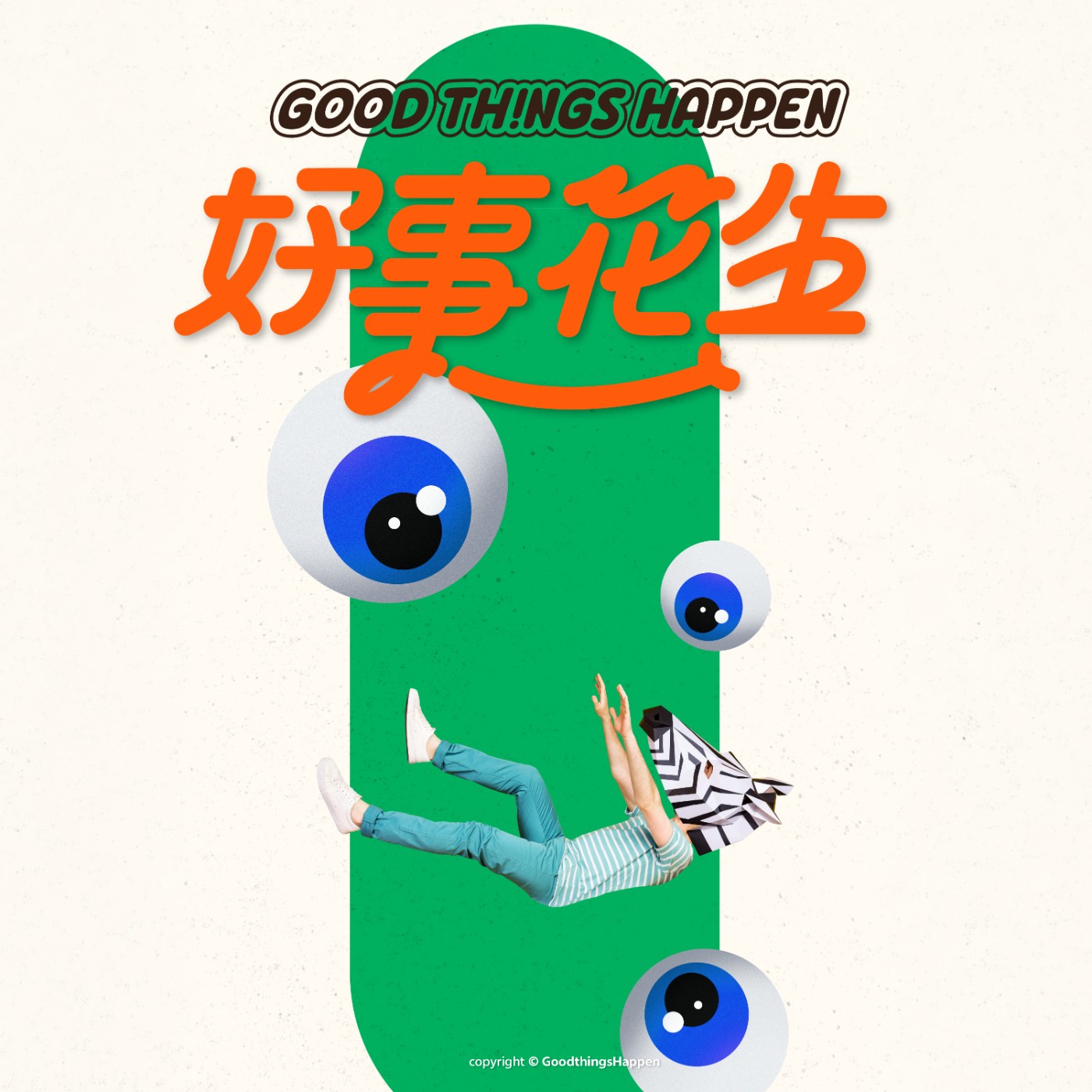 EP41-新環境的眼光太辣!社恐人在視線縫隙裡偷偷變強 episode artwork
