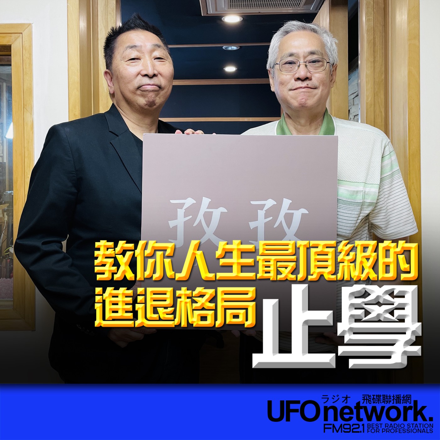Episode cover