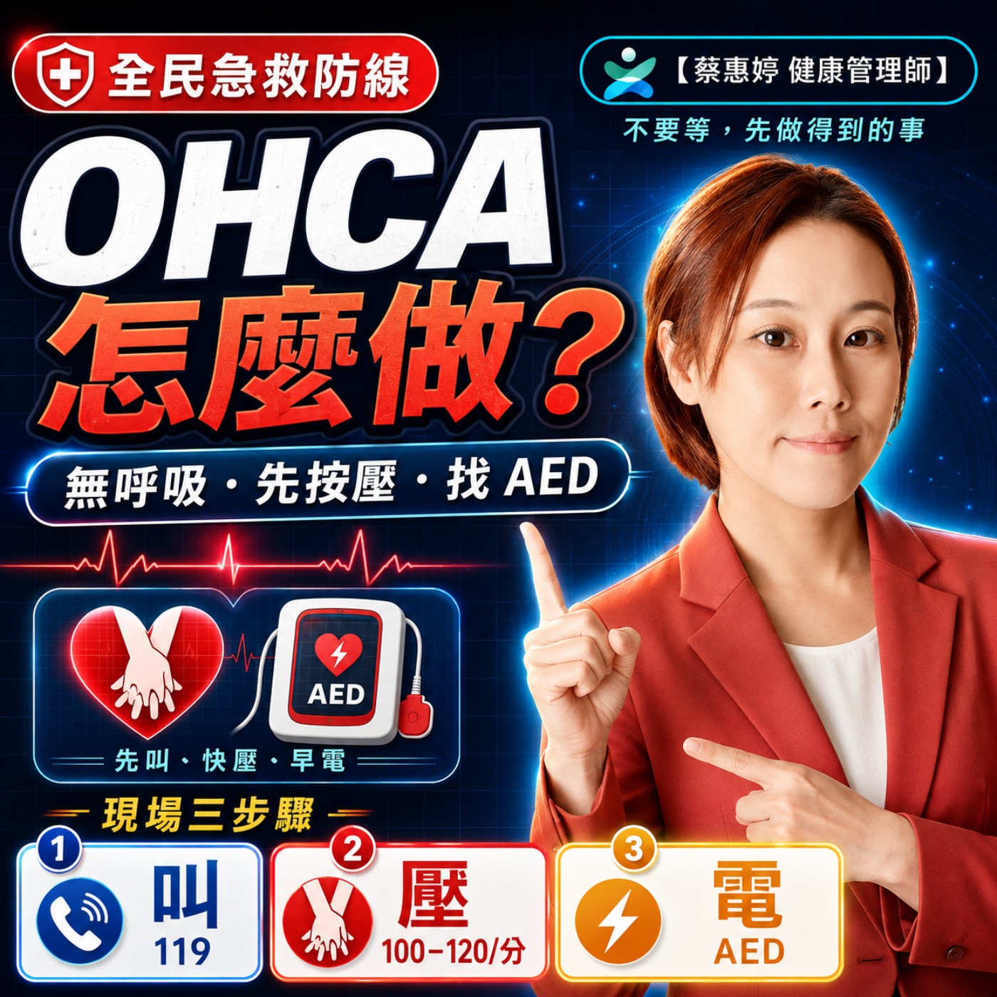 不敢人工呼吸就不救?成人先學會這個急救版本 episode artwork