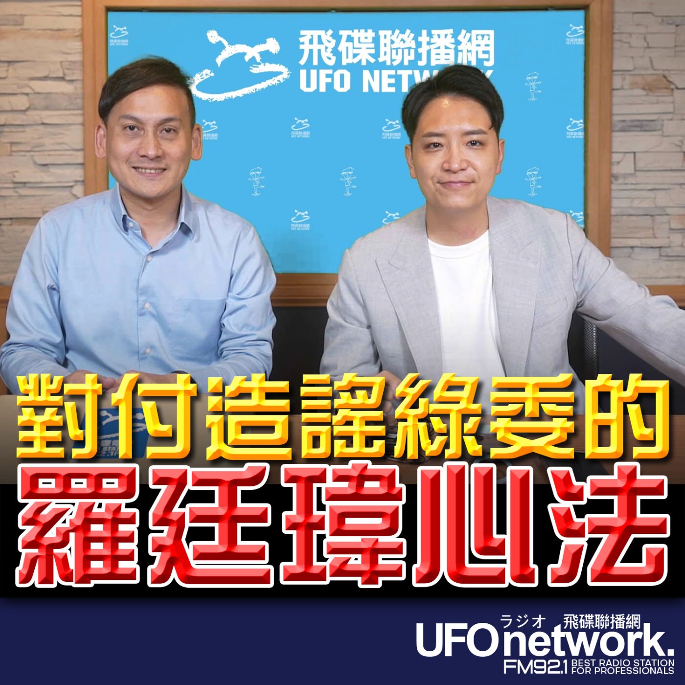 Episode cover