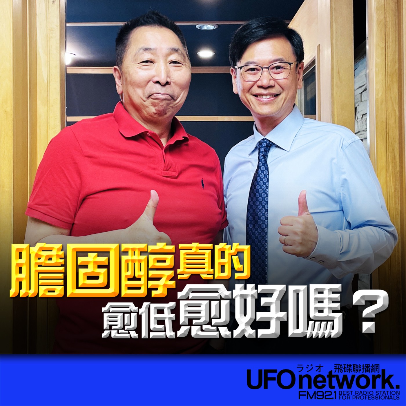 Episode cover