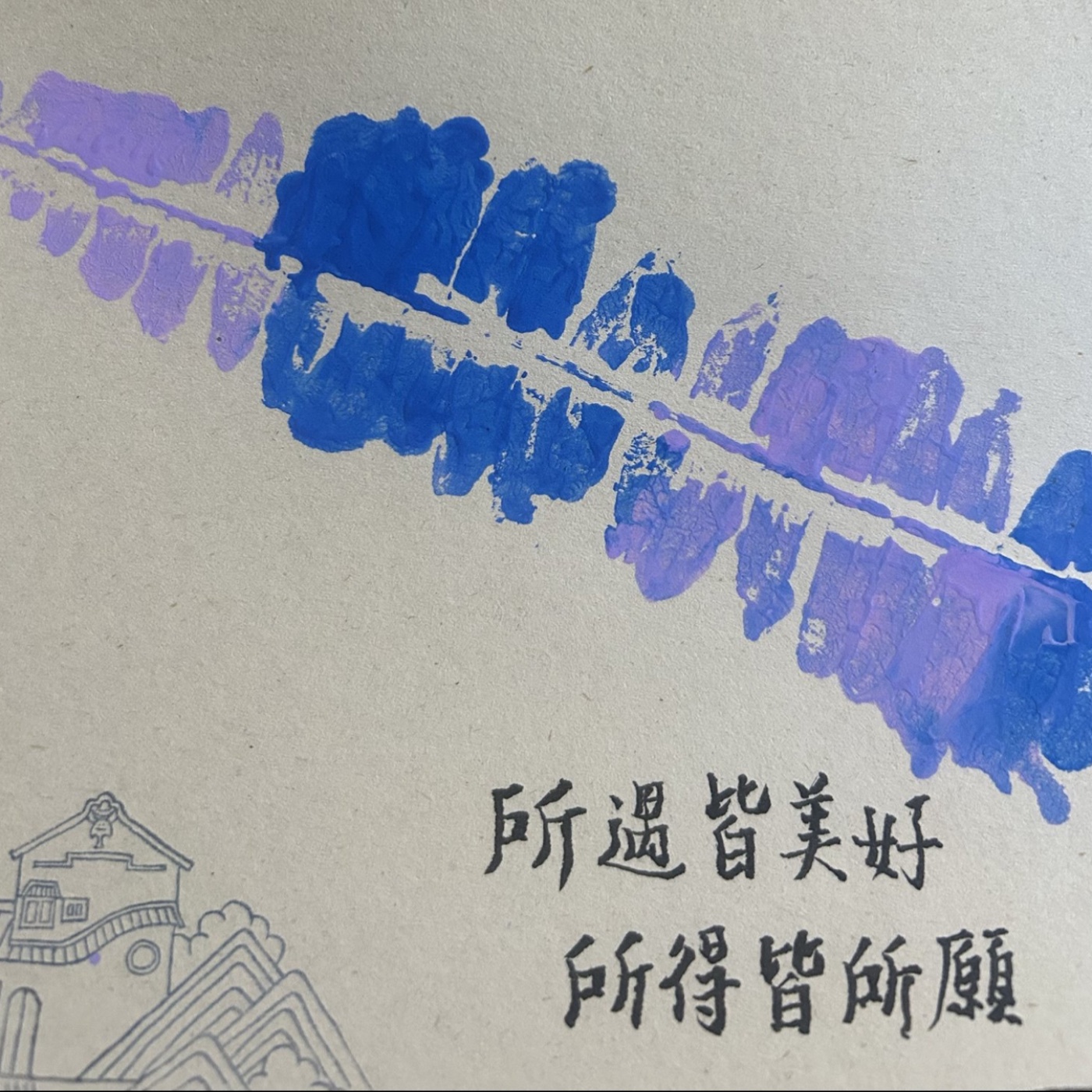 ep88.什麼是高品質的關係？從一趟園林微醺之旅，談幸福感