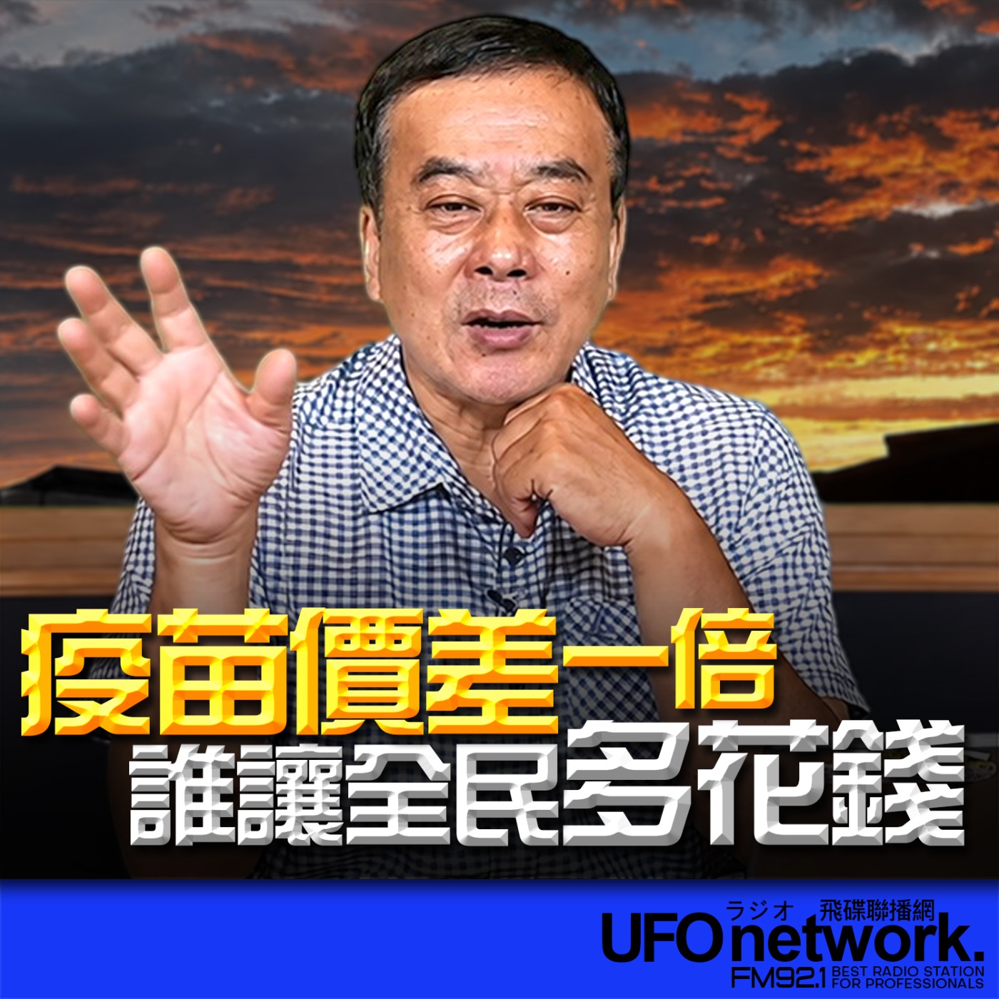 Episode cover