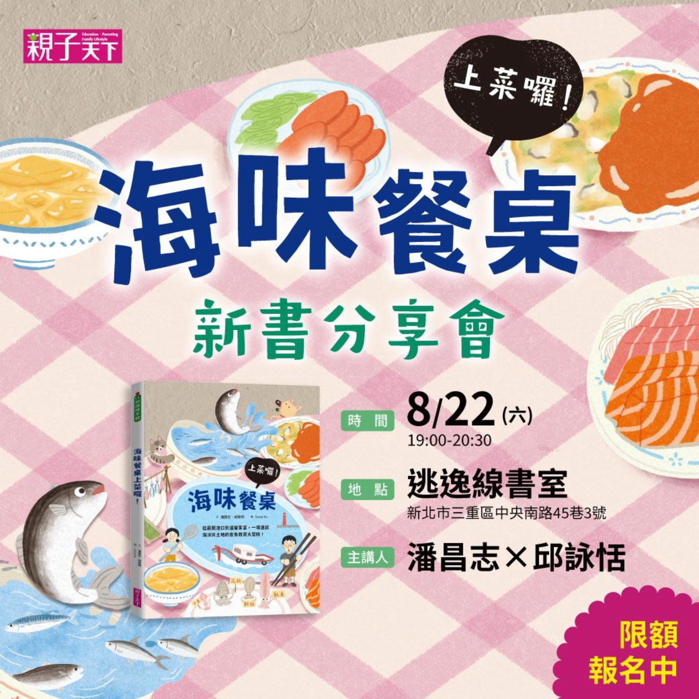Artwork for 地球科ㄎ學