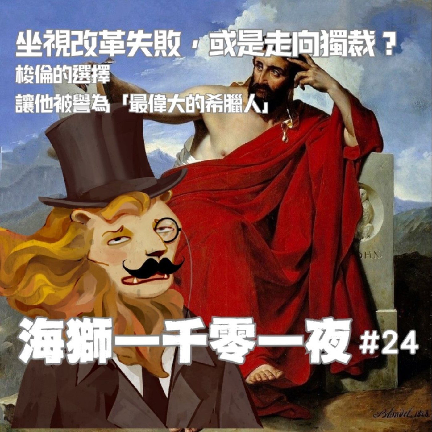 Episode cover