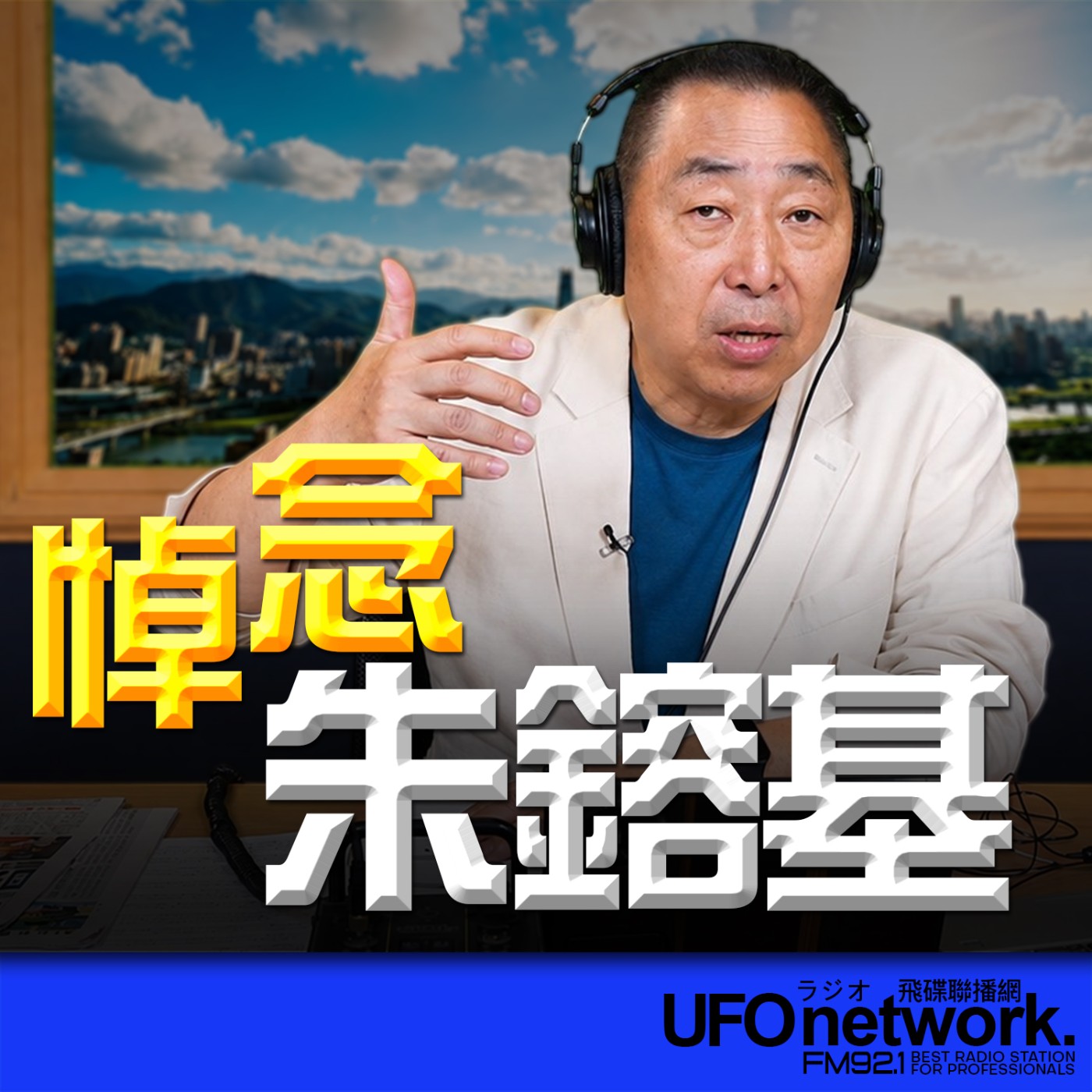 Episode cover