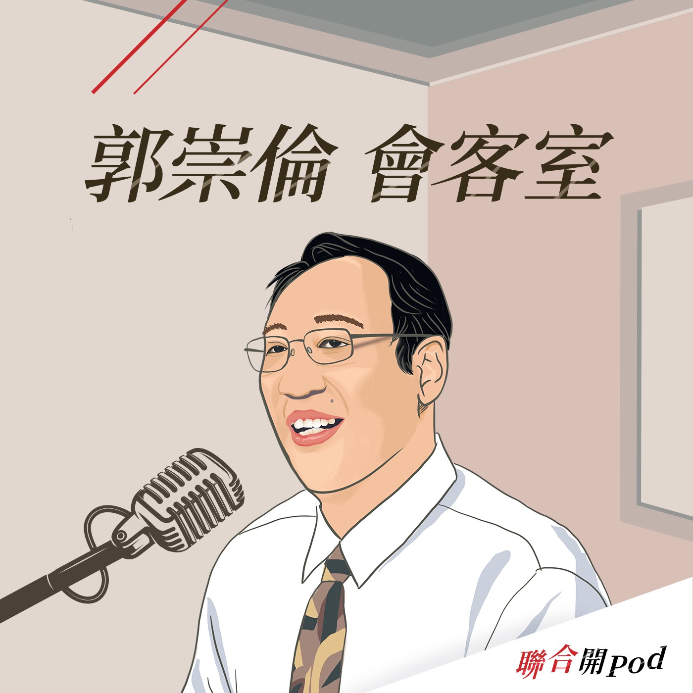 郭崇倫會客室EP275｜應對烏克蘭無人機攻勢 俄羅斯戰略目標鎖定頓巴斯 episode artwork