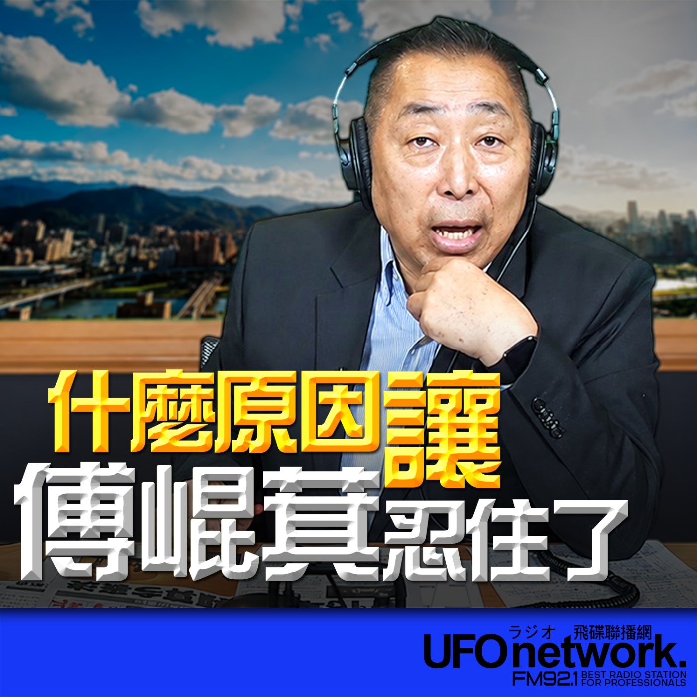 Episode cover
