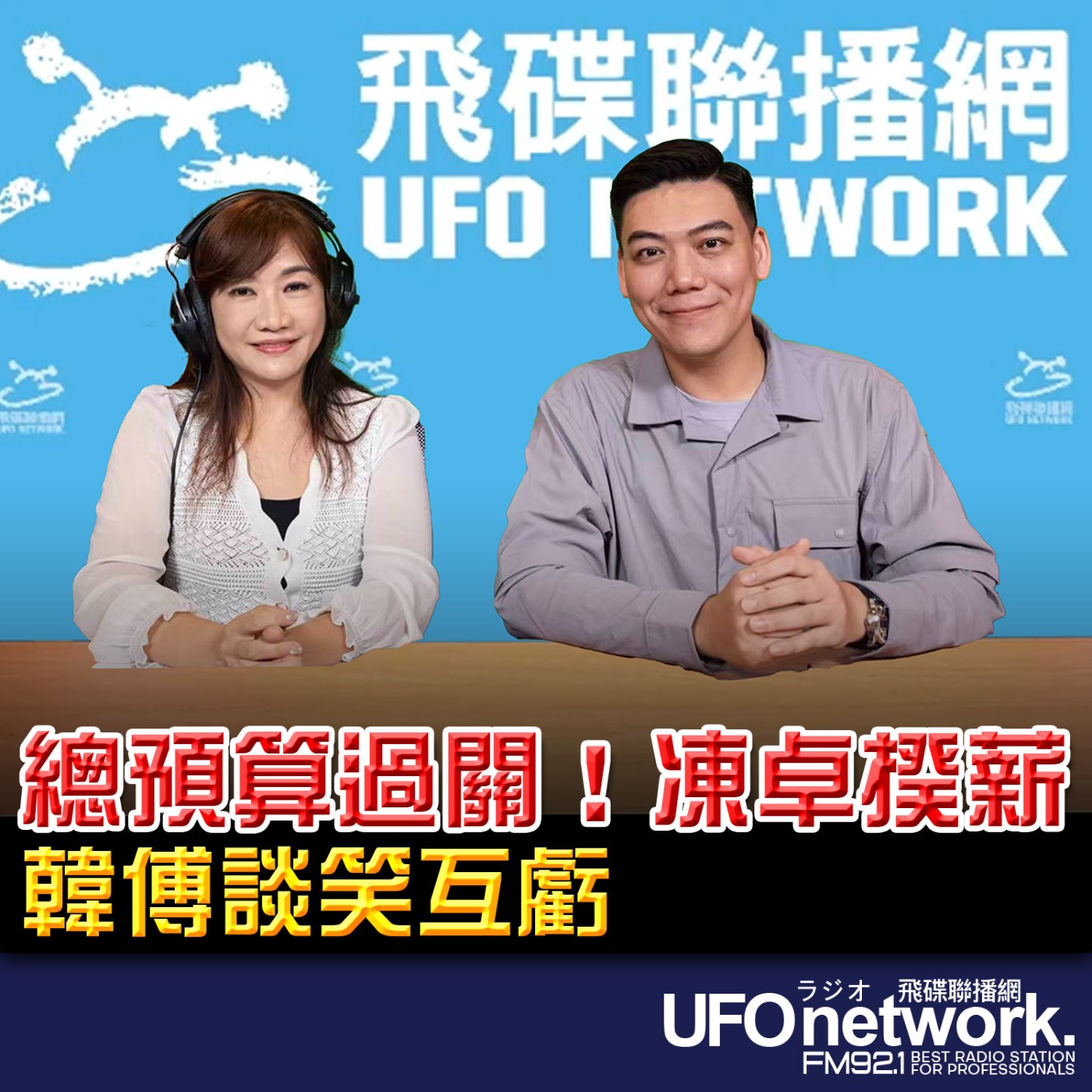 Episode cover