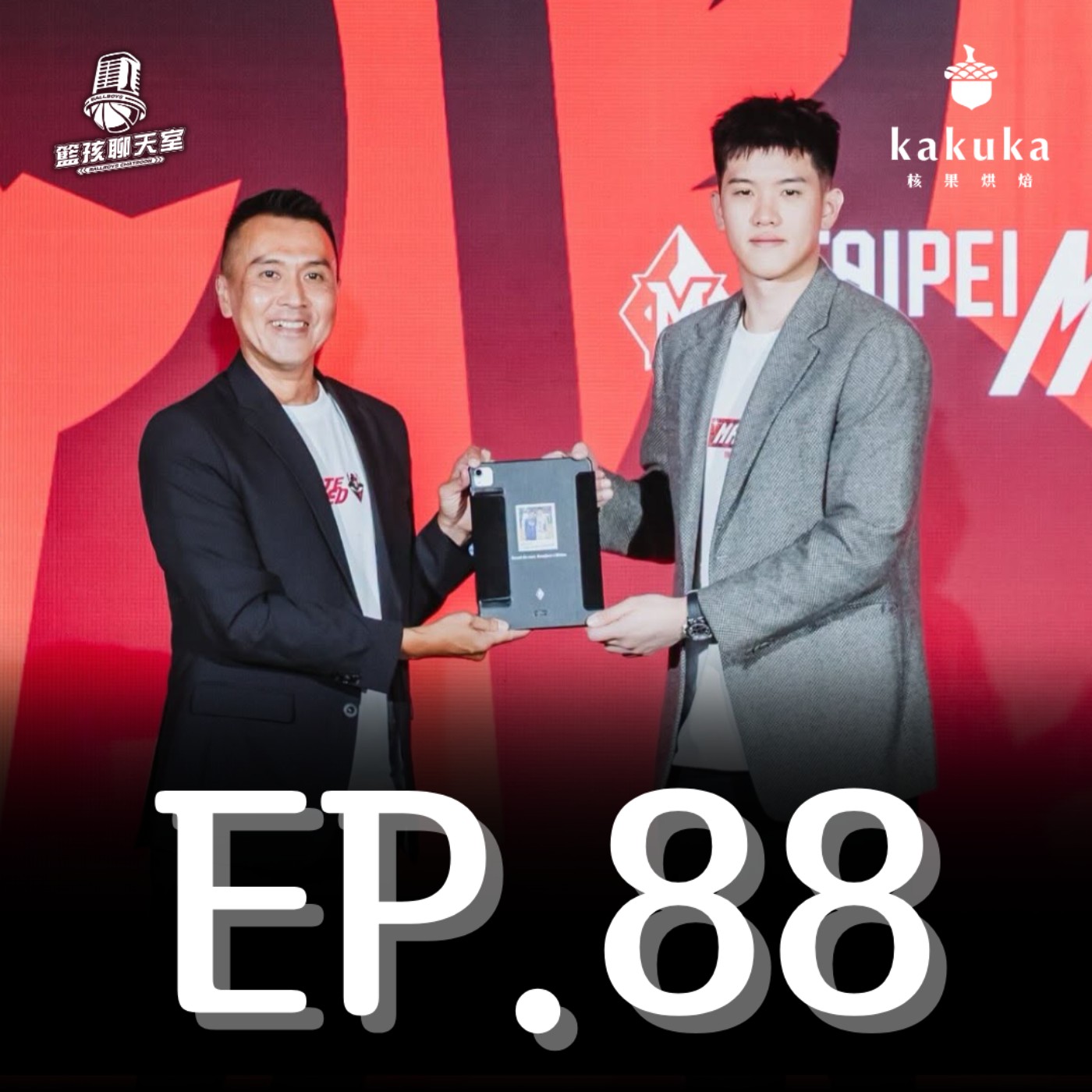 EP.88|林庭謙重磅回歸帶給市場的衝擊、洋基工程買斷林秉聖之後? episode artwork
