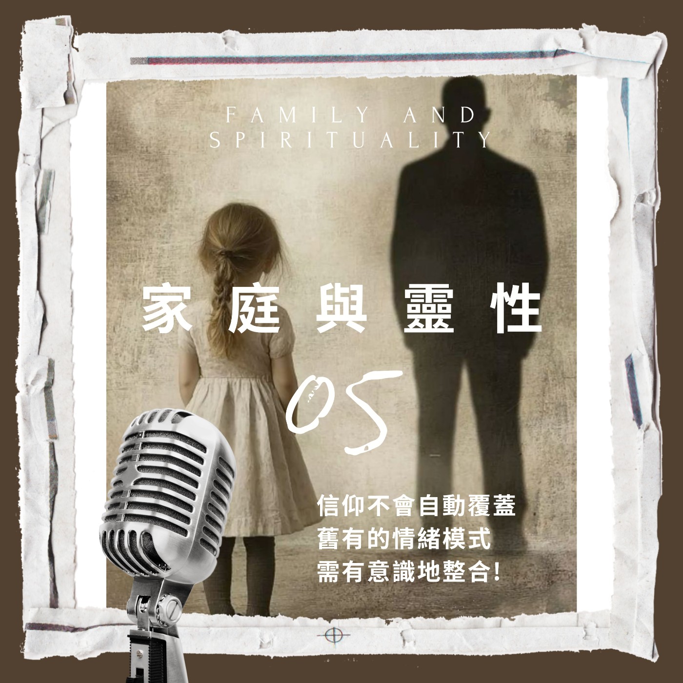Artwork for 不在教會的日子