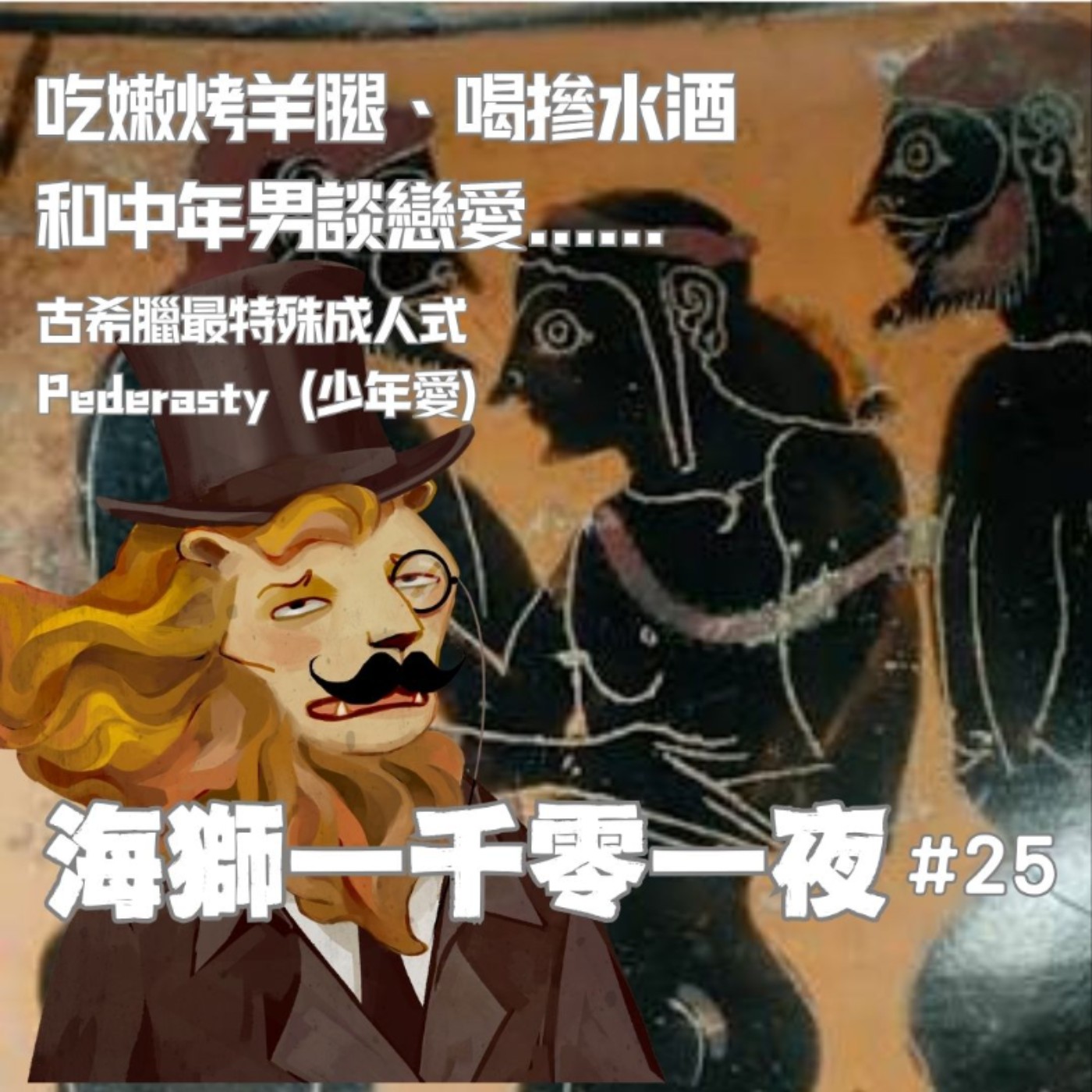 Episode cover
