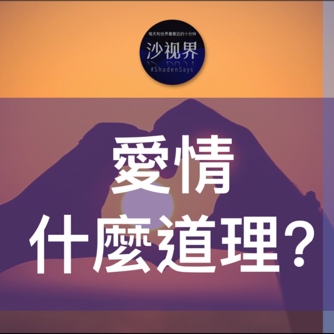 Episode cover