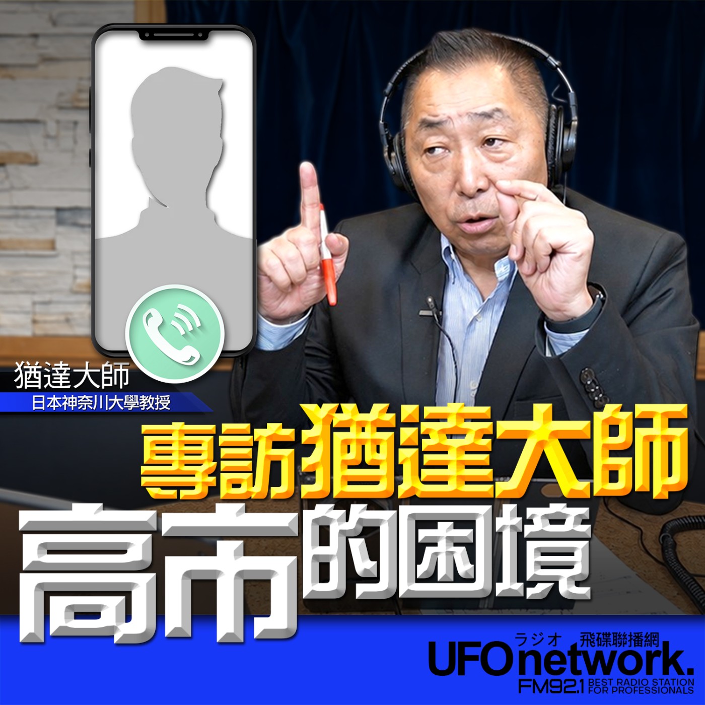 Episode cover