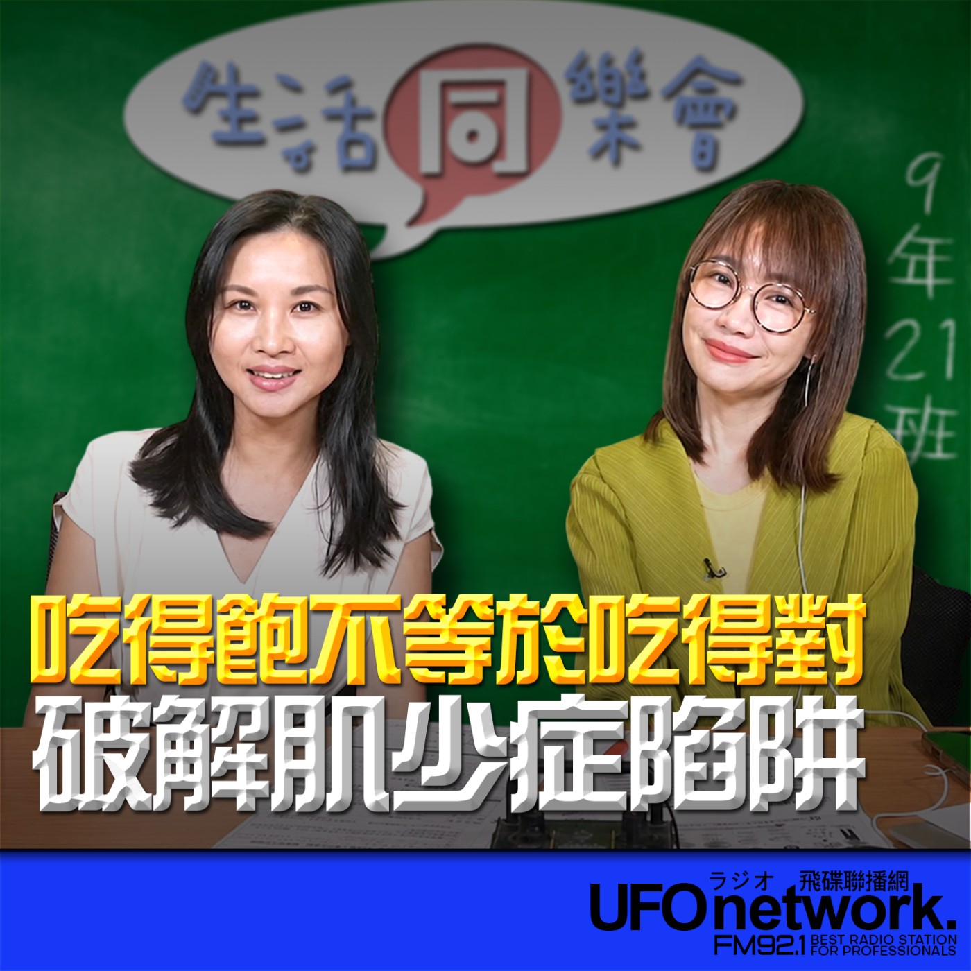 Episode cover