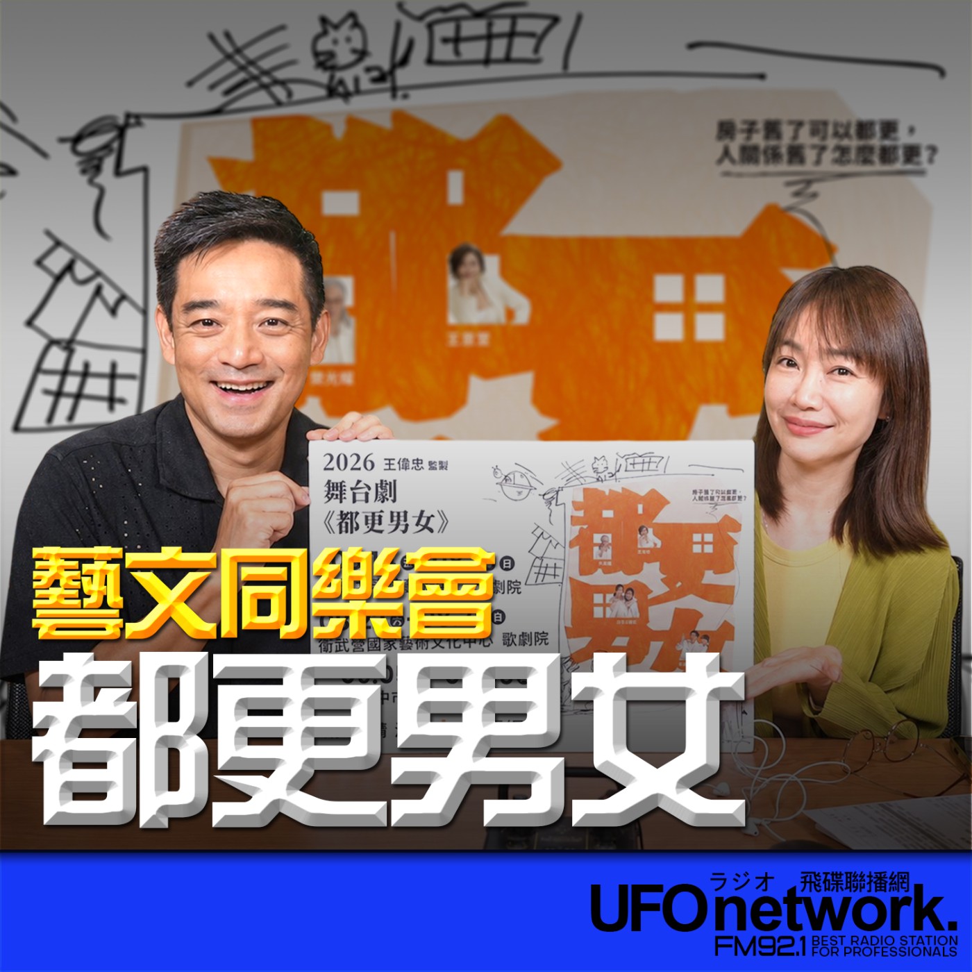 Episode cover
