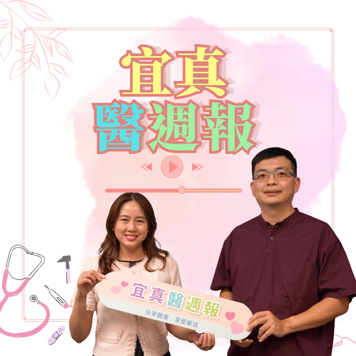 EP389 孩子坐不住、超容易分心，是過動嗎？ft.身心科醫師李卓 episode artwork