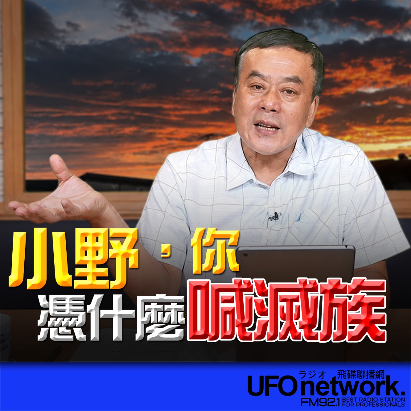 Episode cover