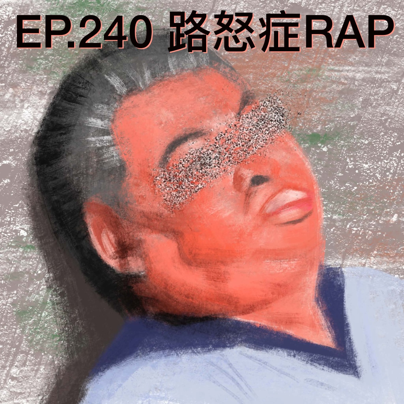 不要幫我加油