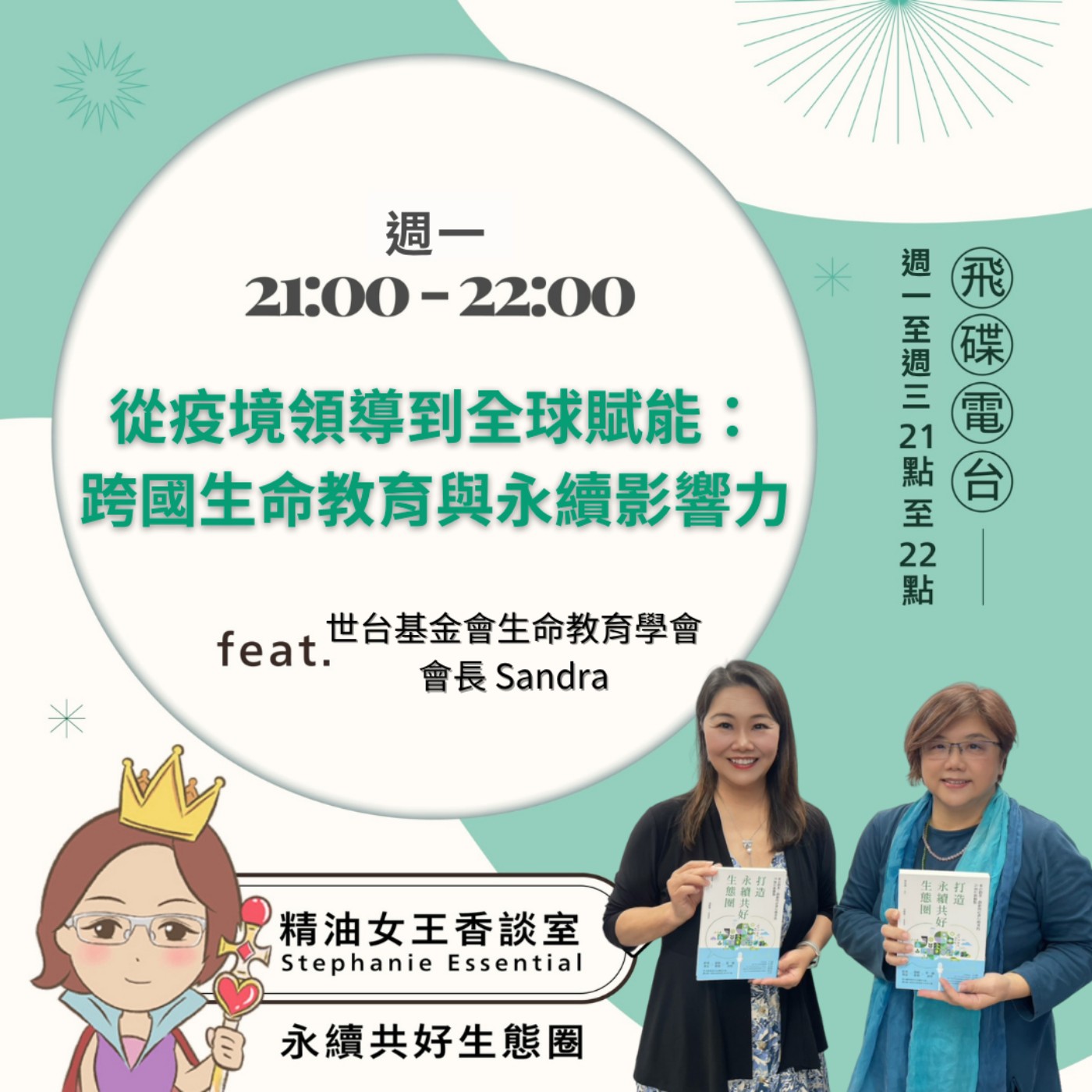 Episode cover