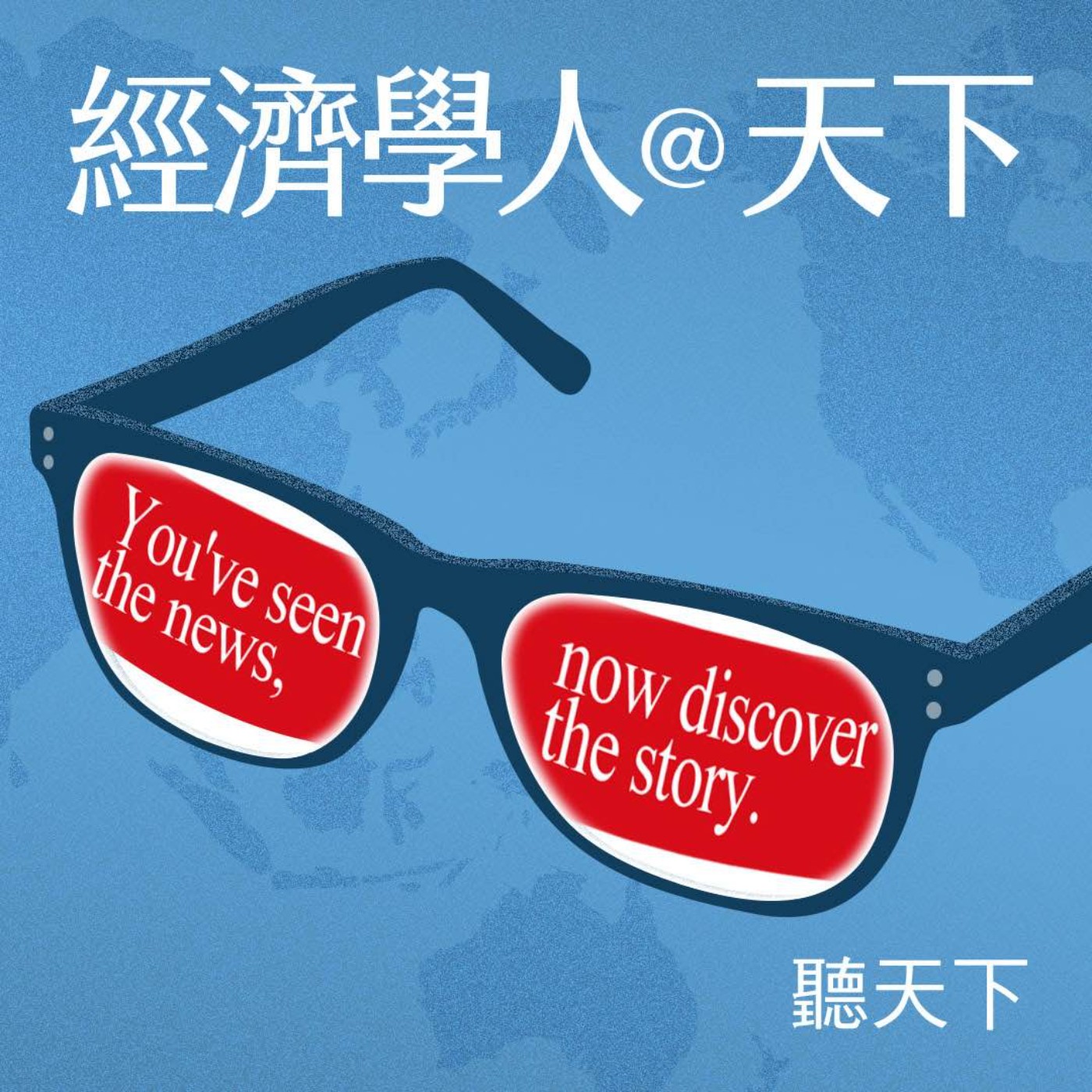 【經濟學人@天下 Ep.269】美國撤軍5年，阿富汗如今怎麼了？經濟學人：孤立政策完全失敗 episode artwork