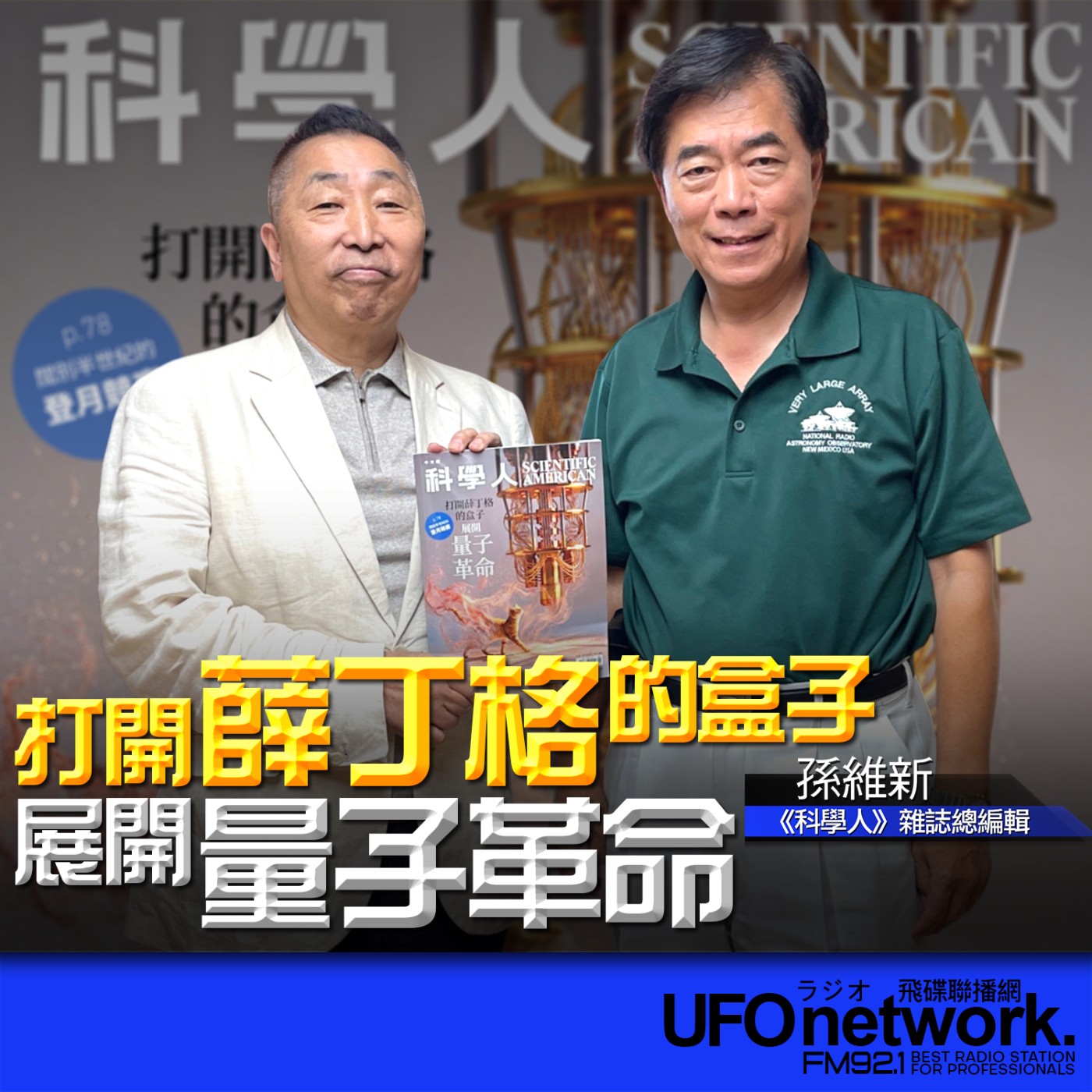 Episode cover