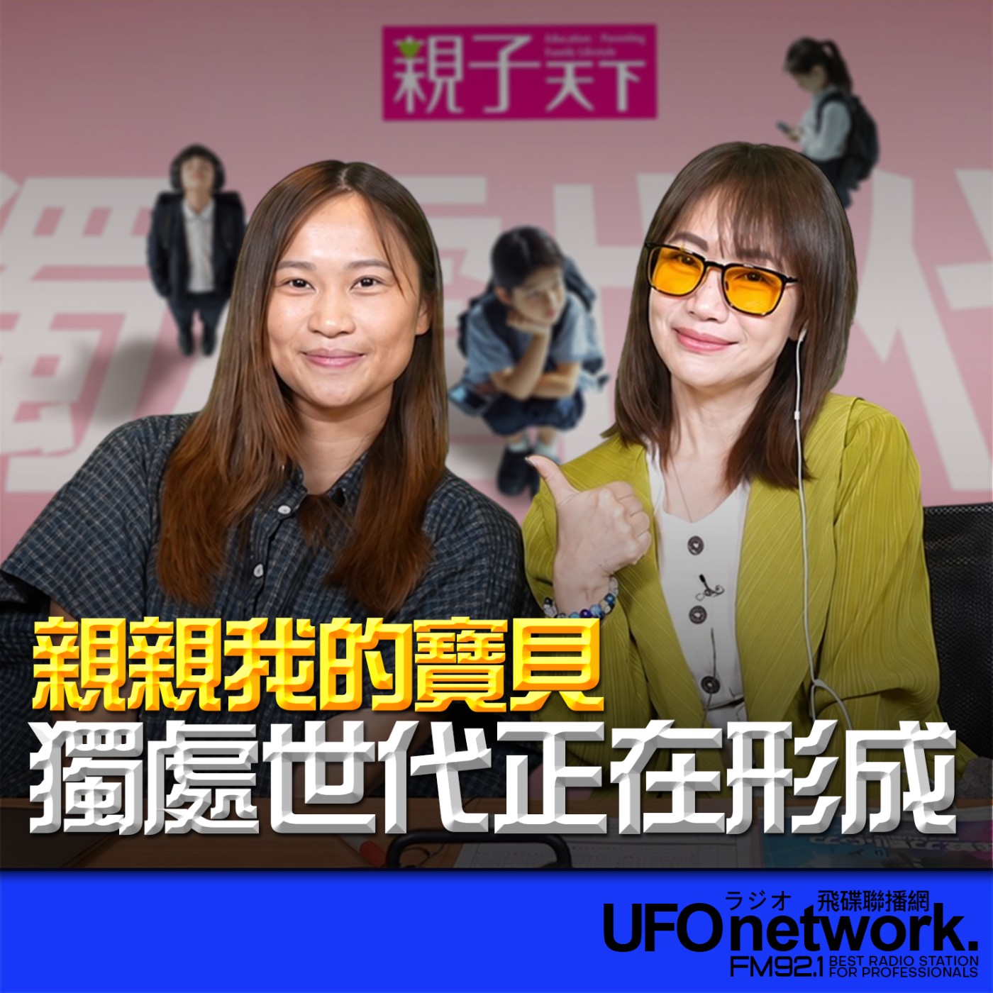 Episode cover