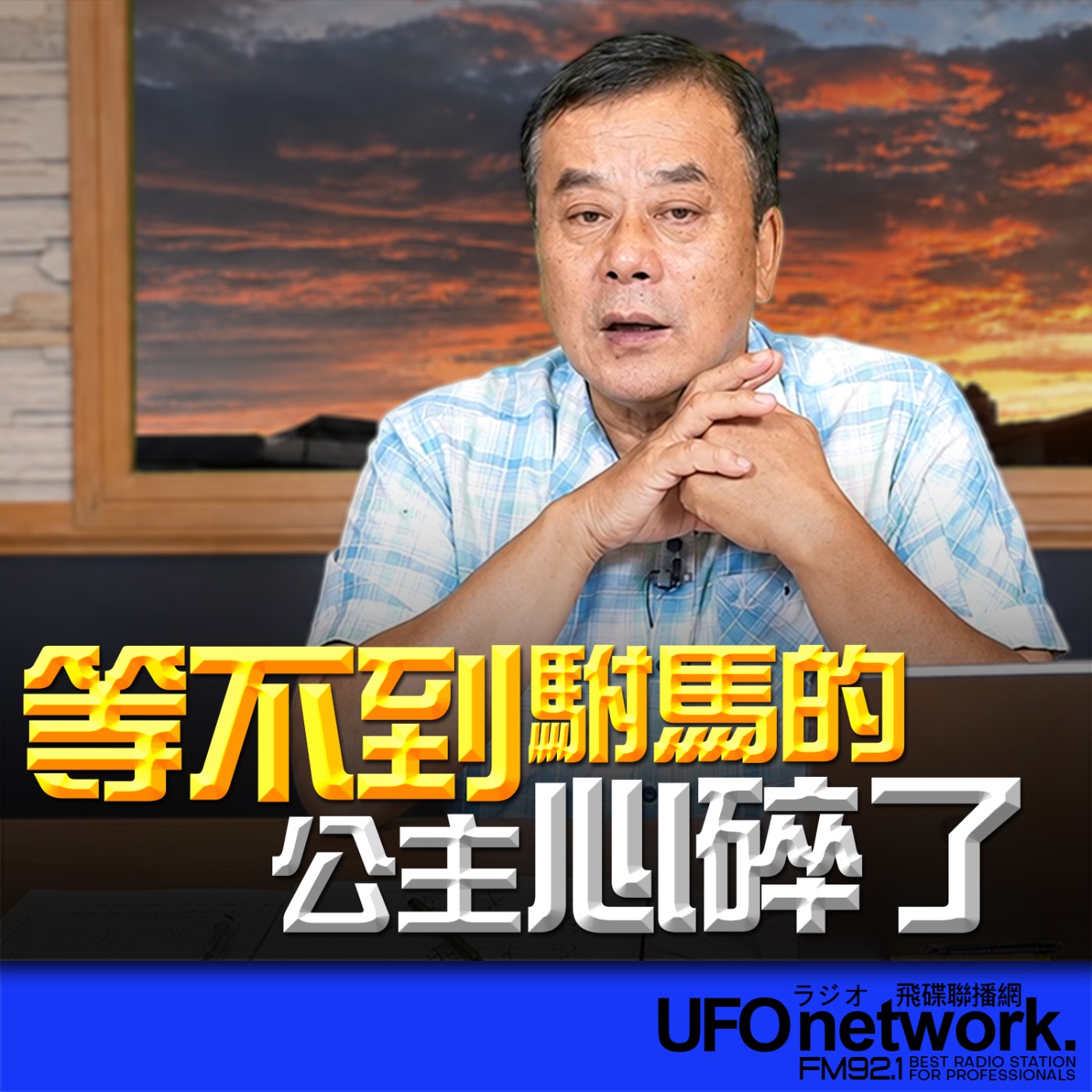 Episode cover
