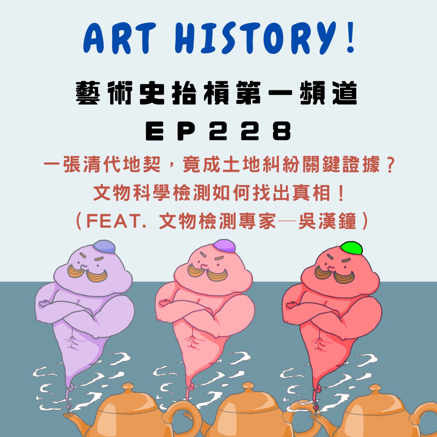 Episode cover