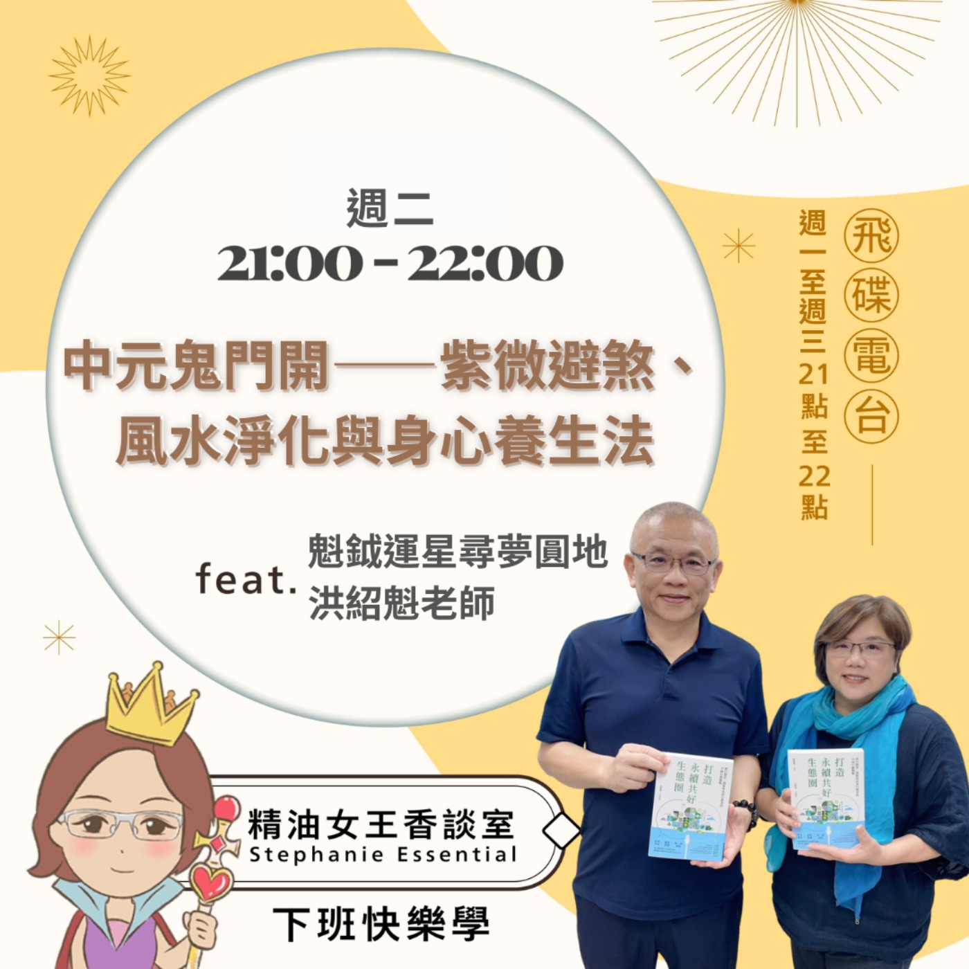 Episode cover